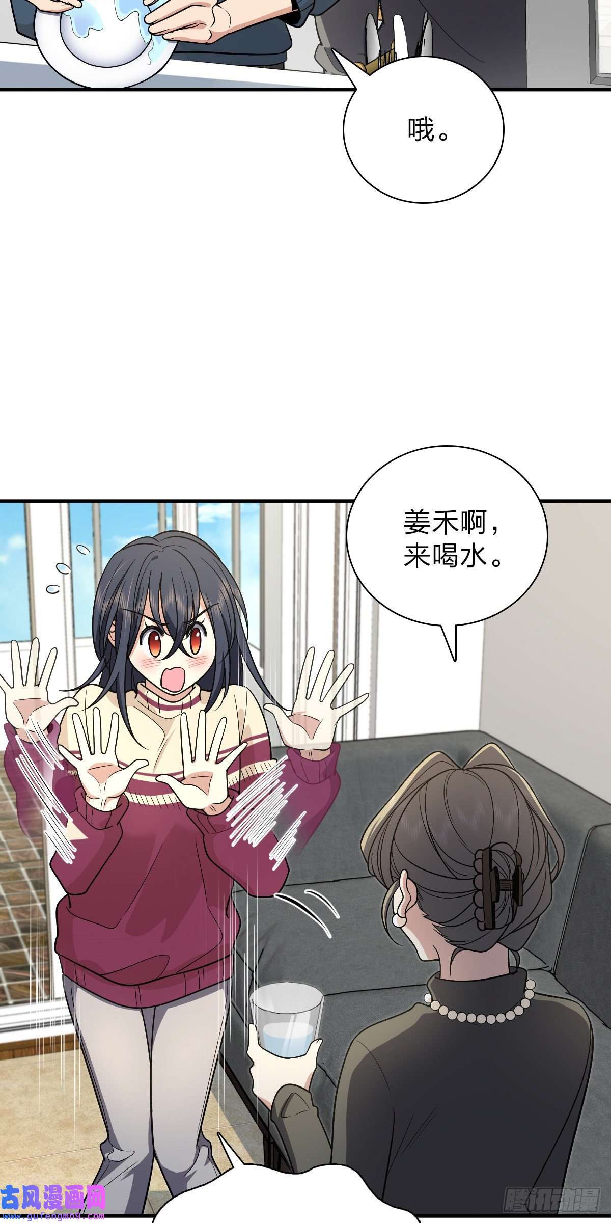我家老婆来自一千年前53