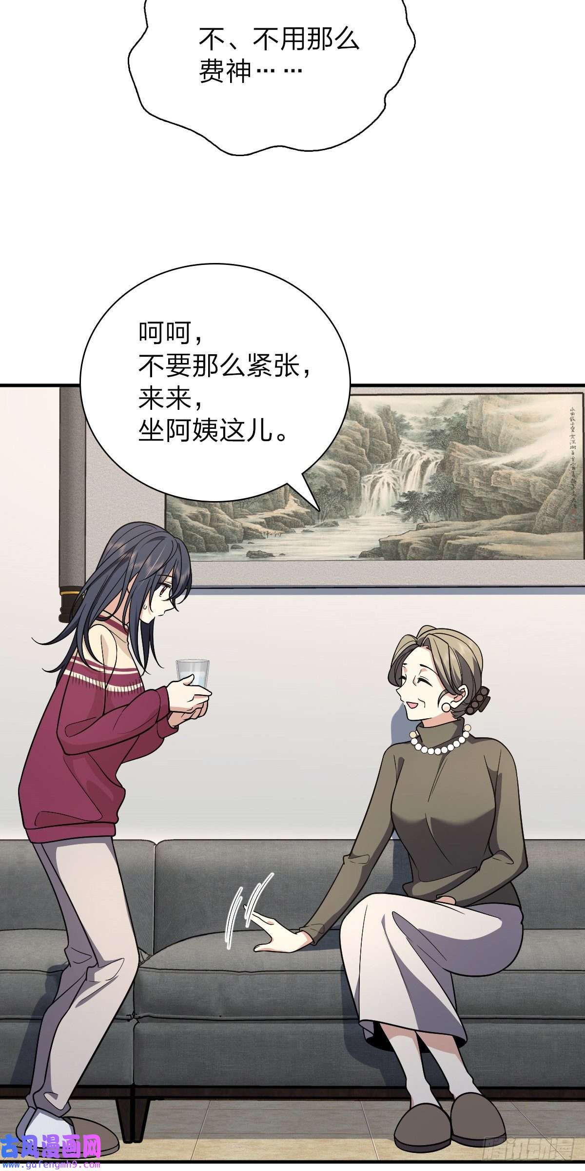 我家老婆来自一千年前53