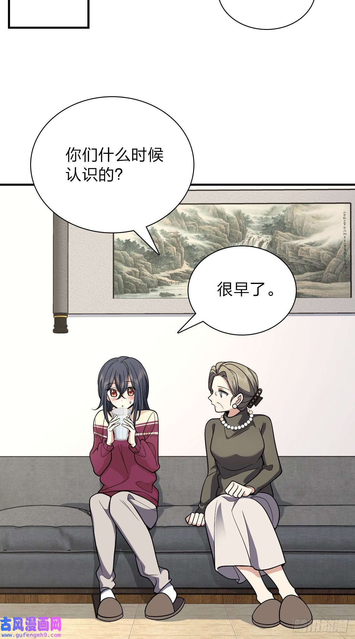我家老婆来自一千年前53
