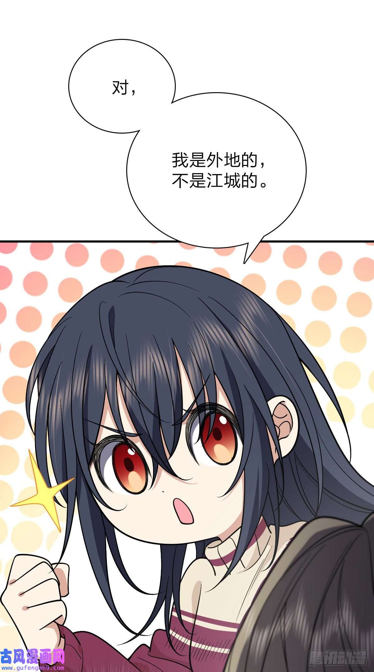 我家老婆来自一千年前53