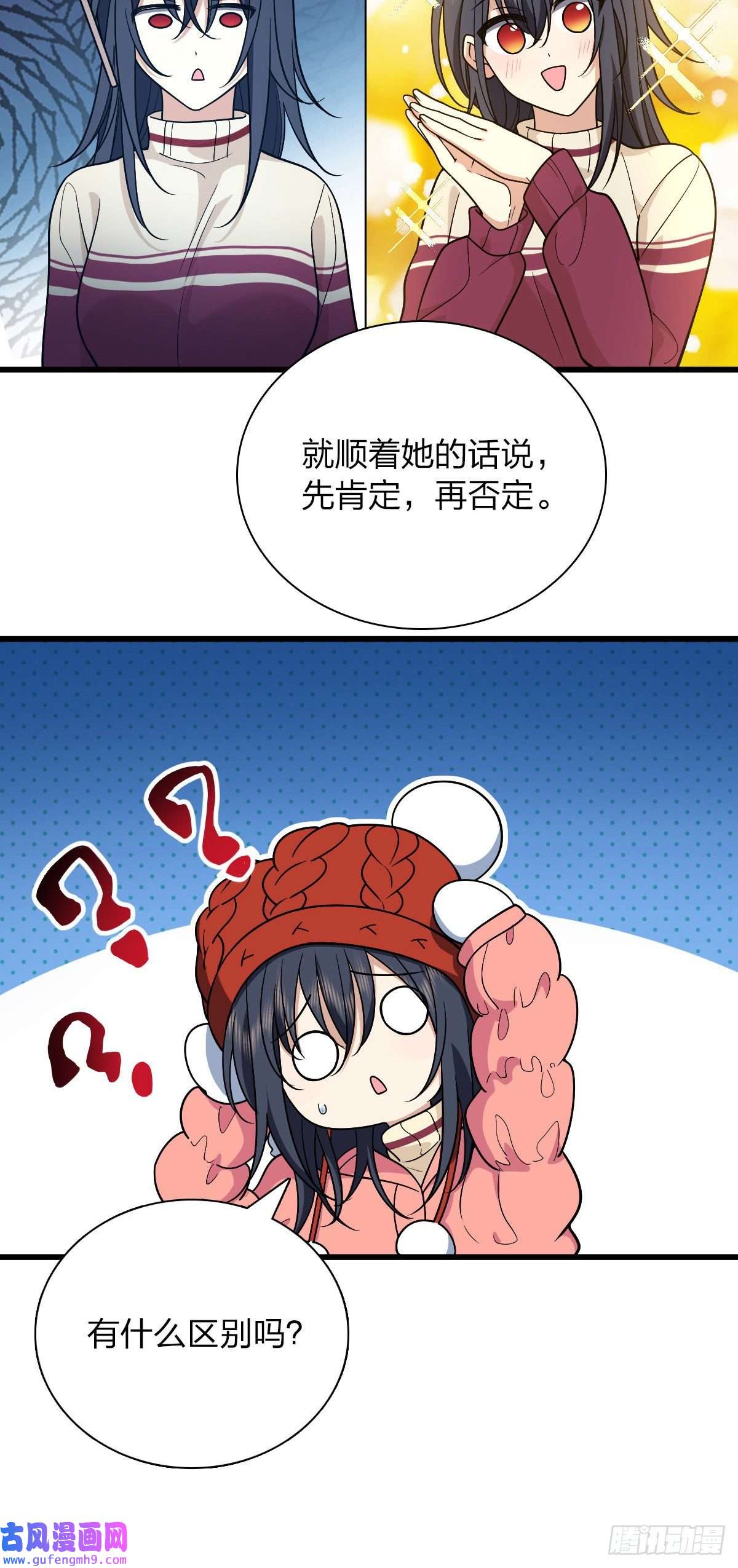 我家老婆来自一千年前53