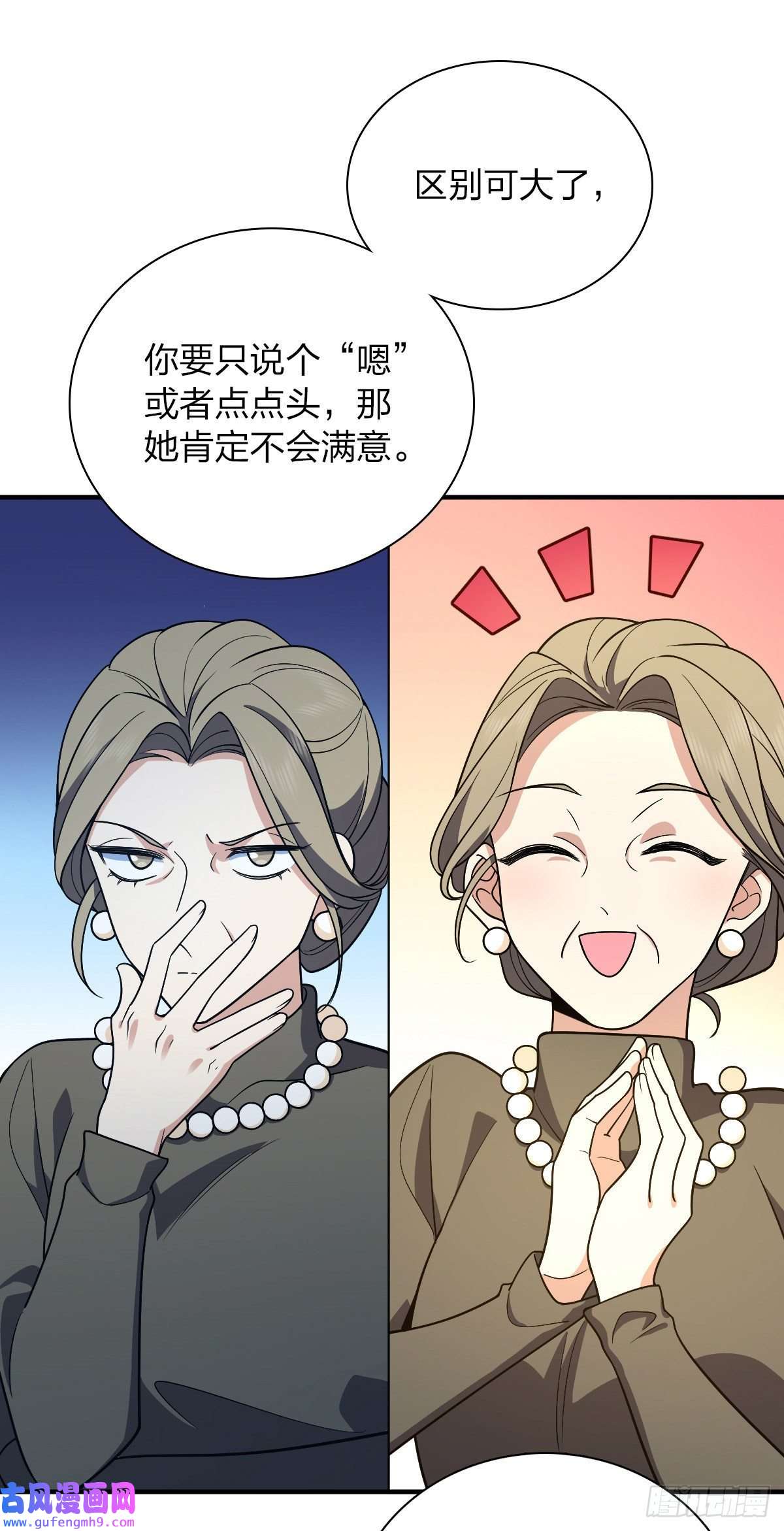 我家老婆来自一千年前53