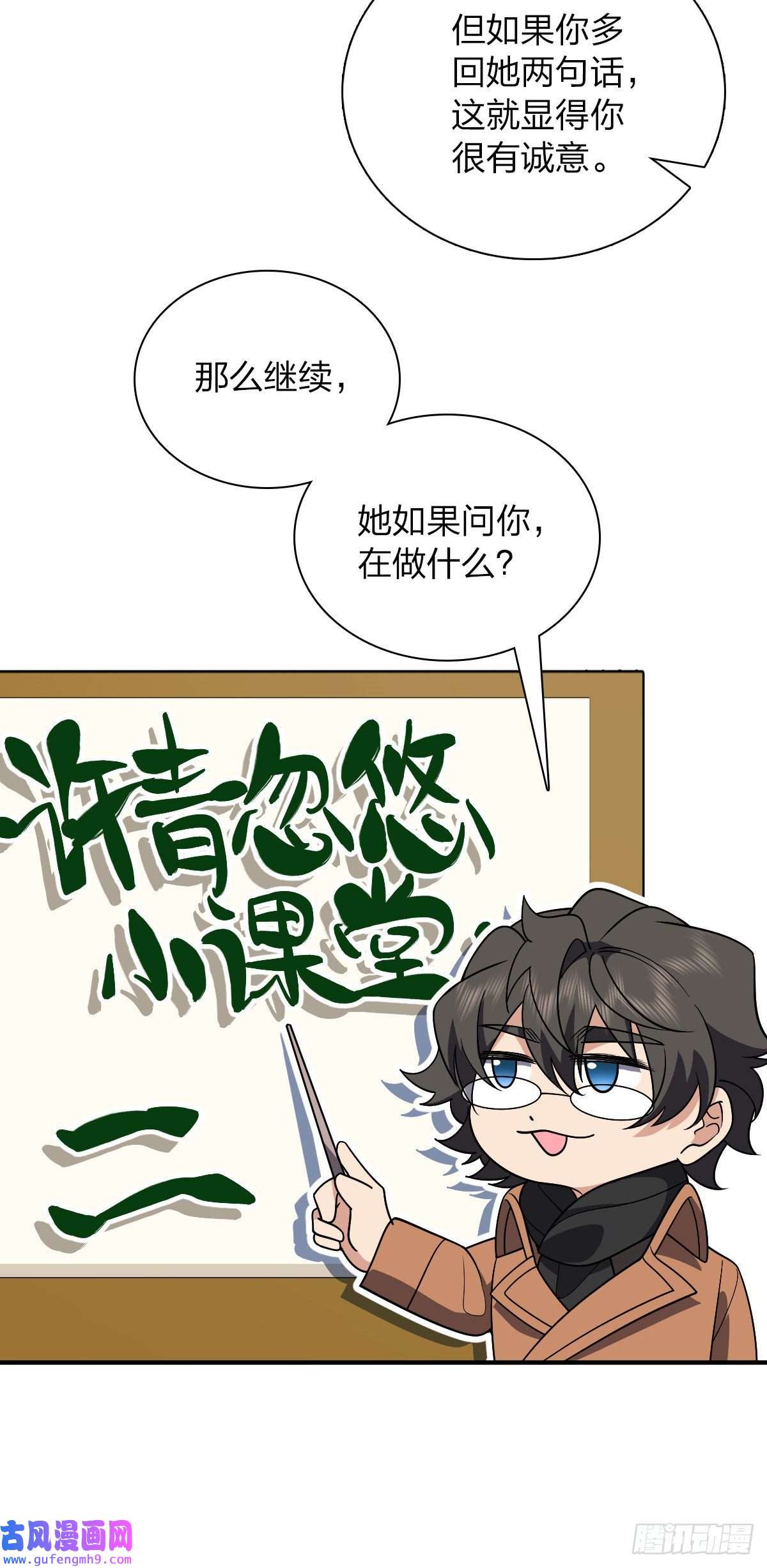 我家老婆来自一千年前53