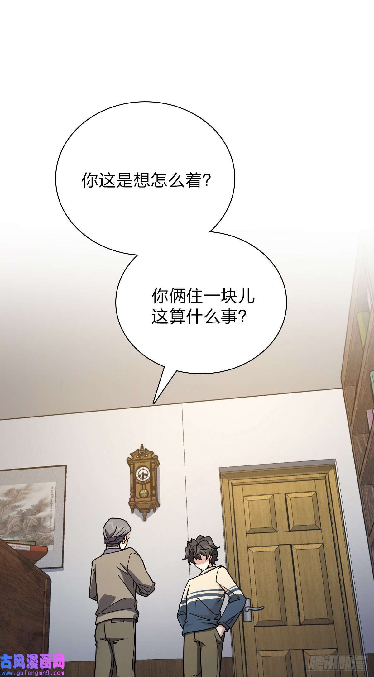 我家老婆来自一千年前54