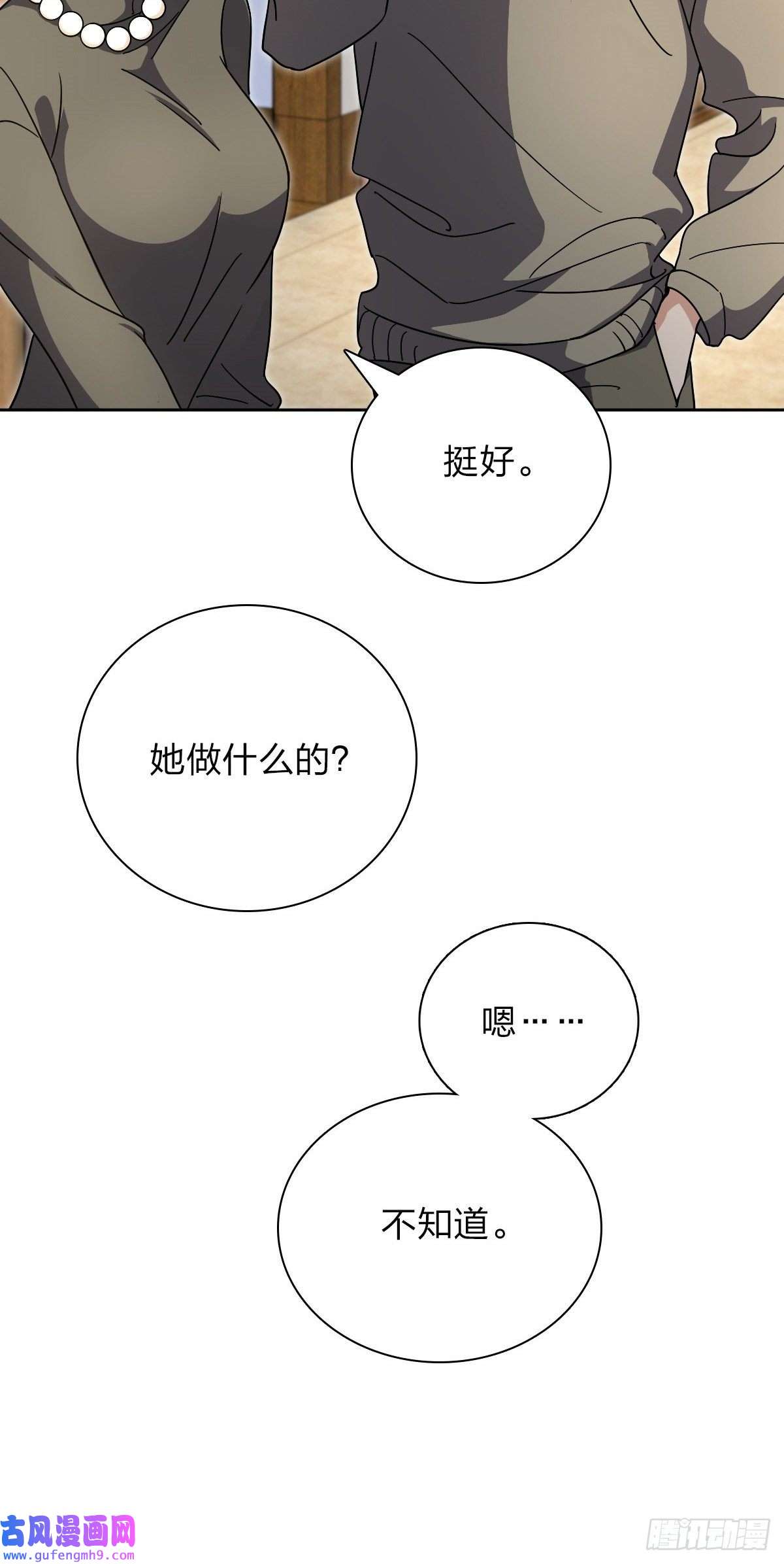 我家老婆来自一千年前54