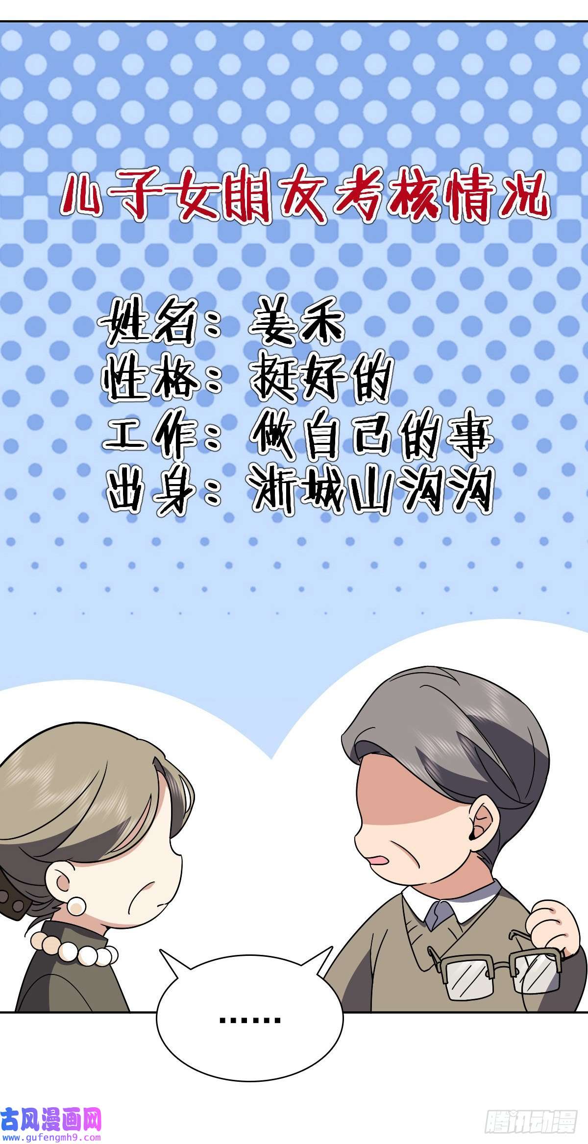 我家老婆来自一千年前54