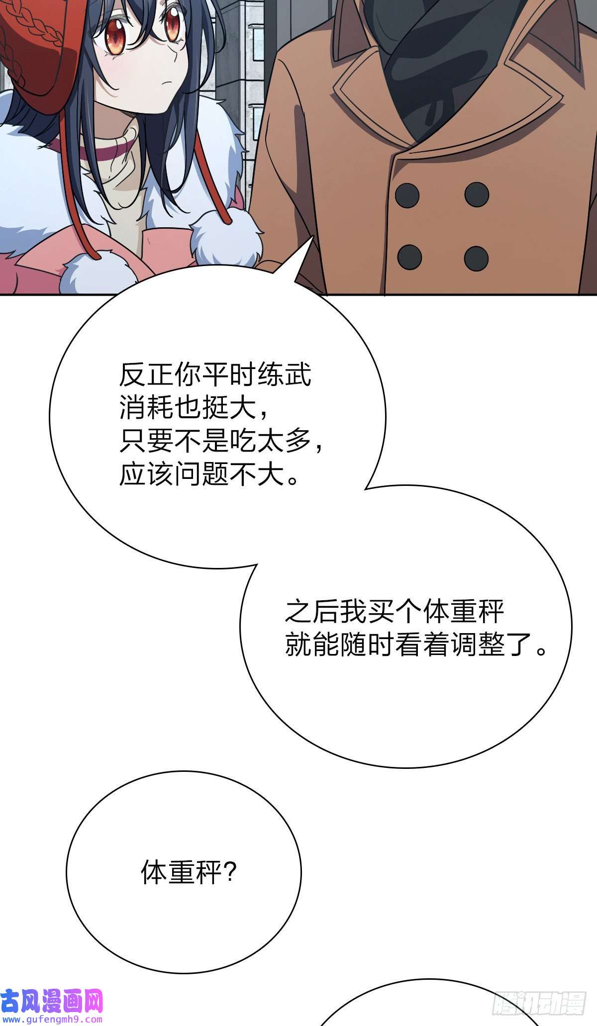 我家老婆来自一千年前54