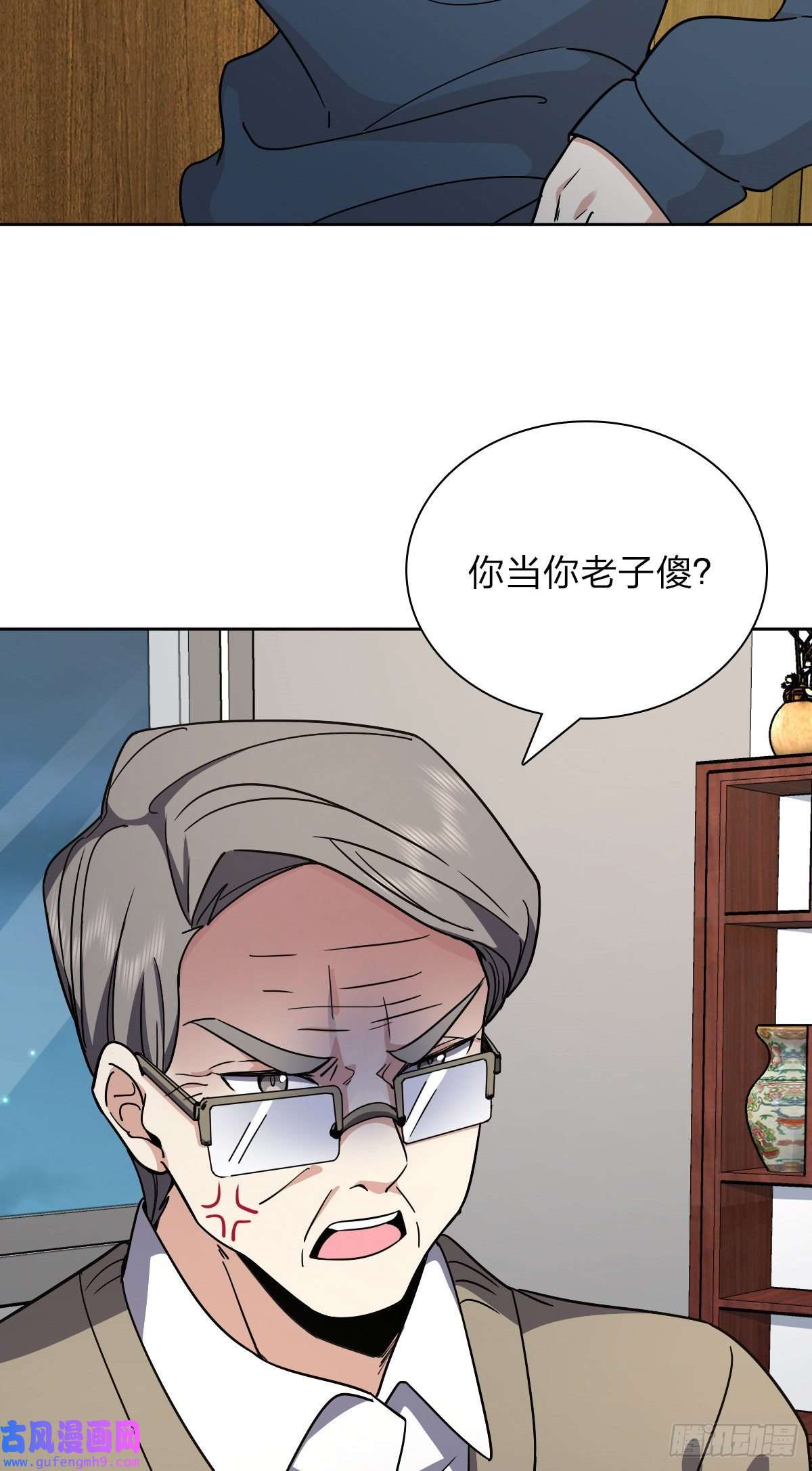 我家老婆来自一千年前54