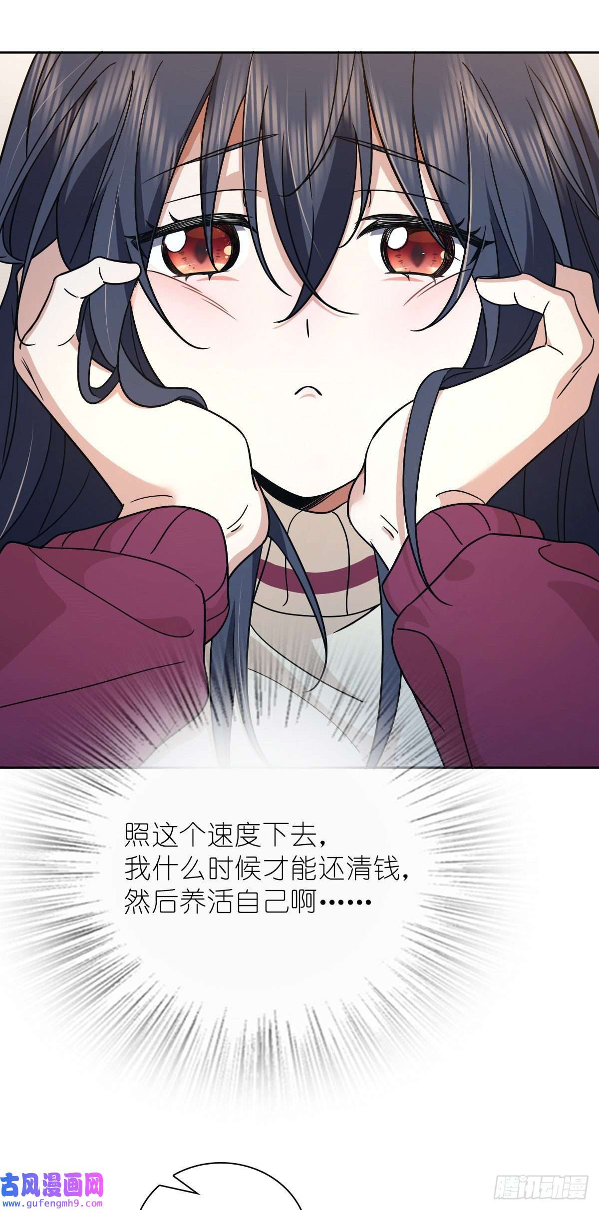 我家老婆来自一千年前54