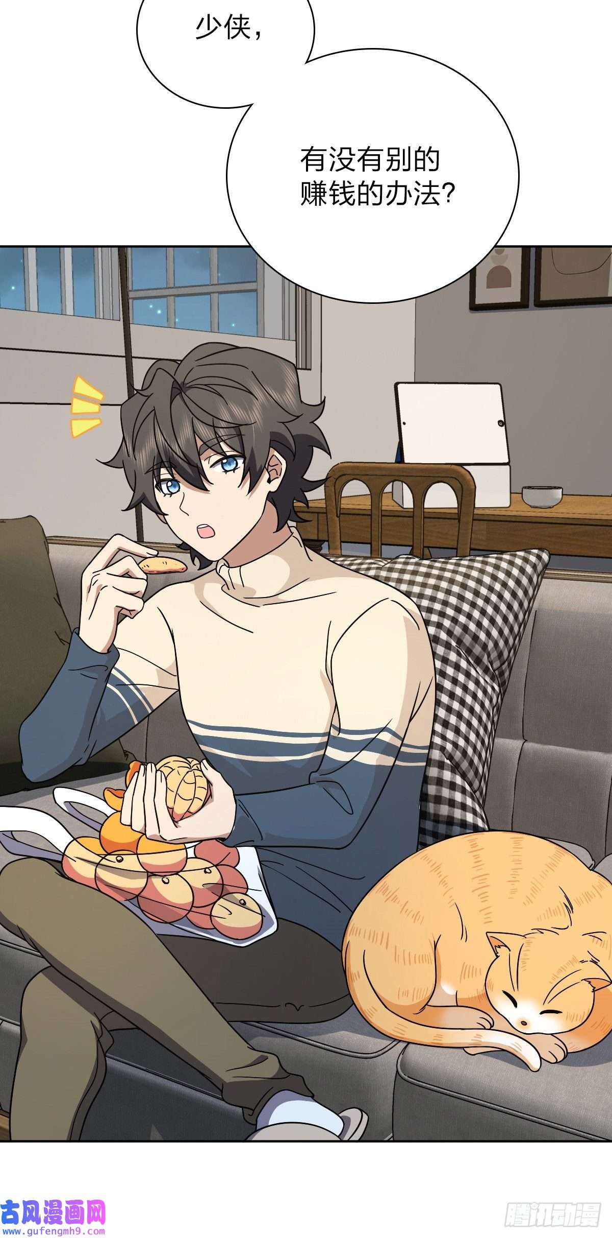 我家老婆来自一千年前54