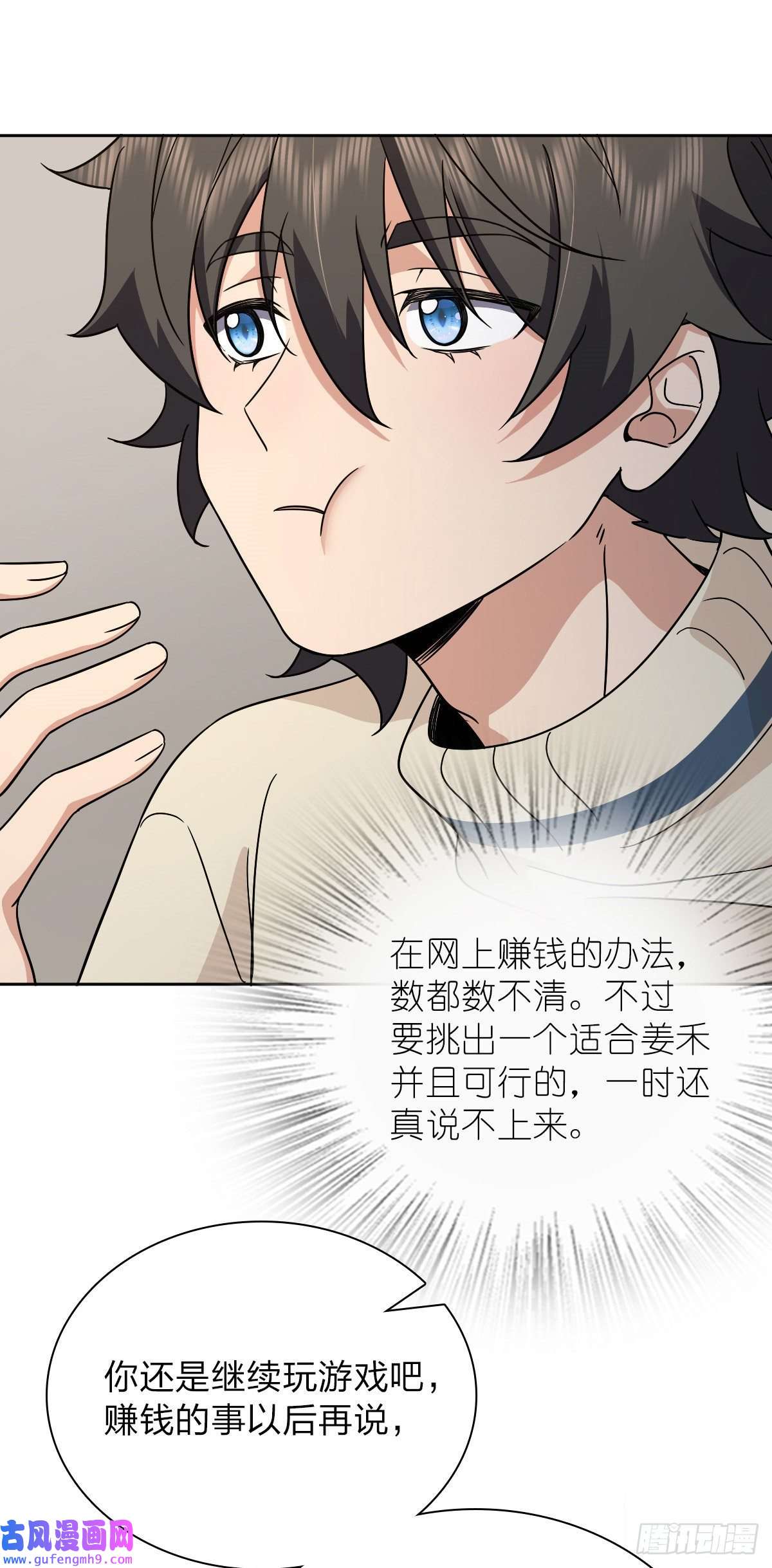 我家老婆来自一千年前54
