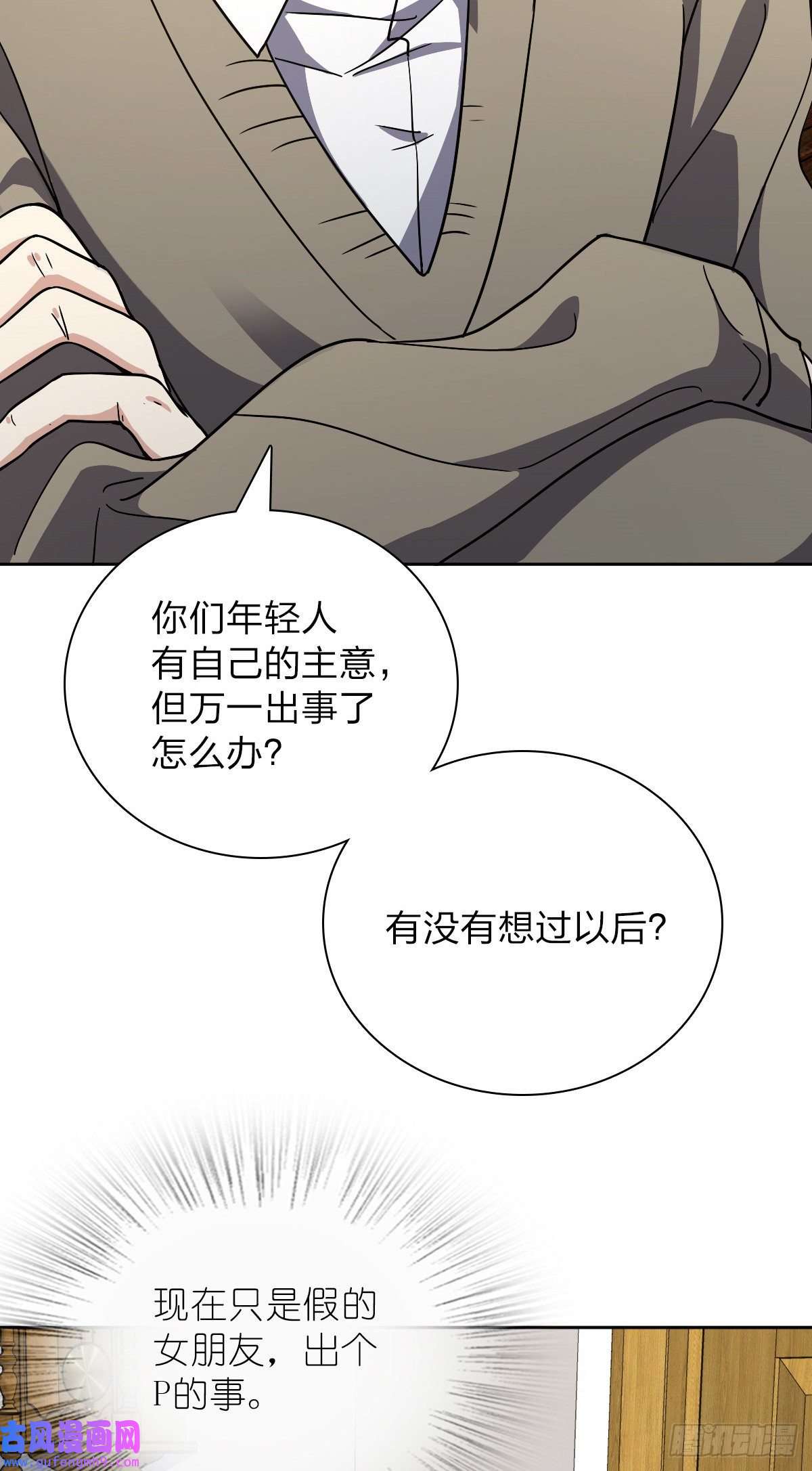 我家老婆来自一千年前54