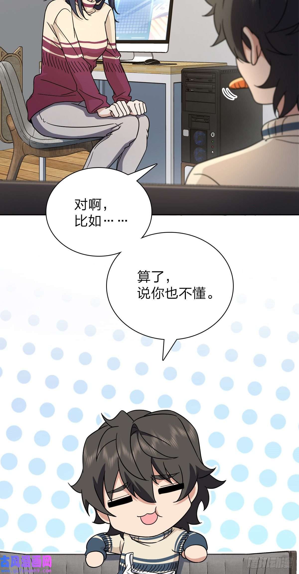 我家老婆来自一千年前54