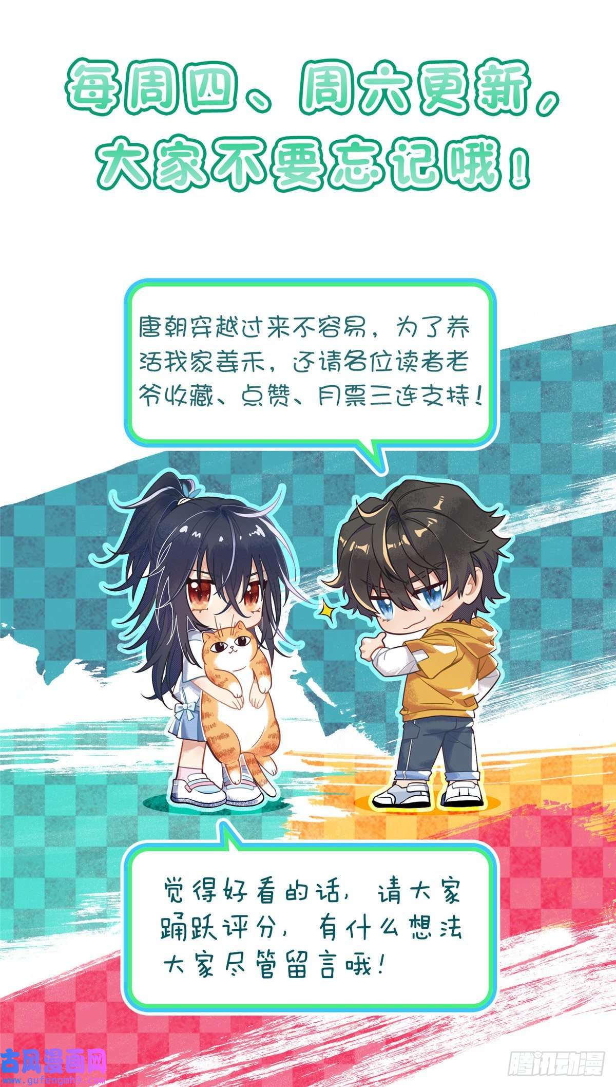 我家老婆来自一千年前54