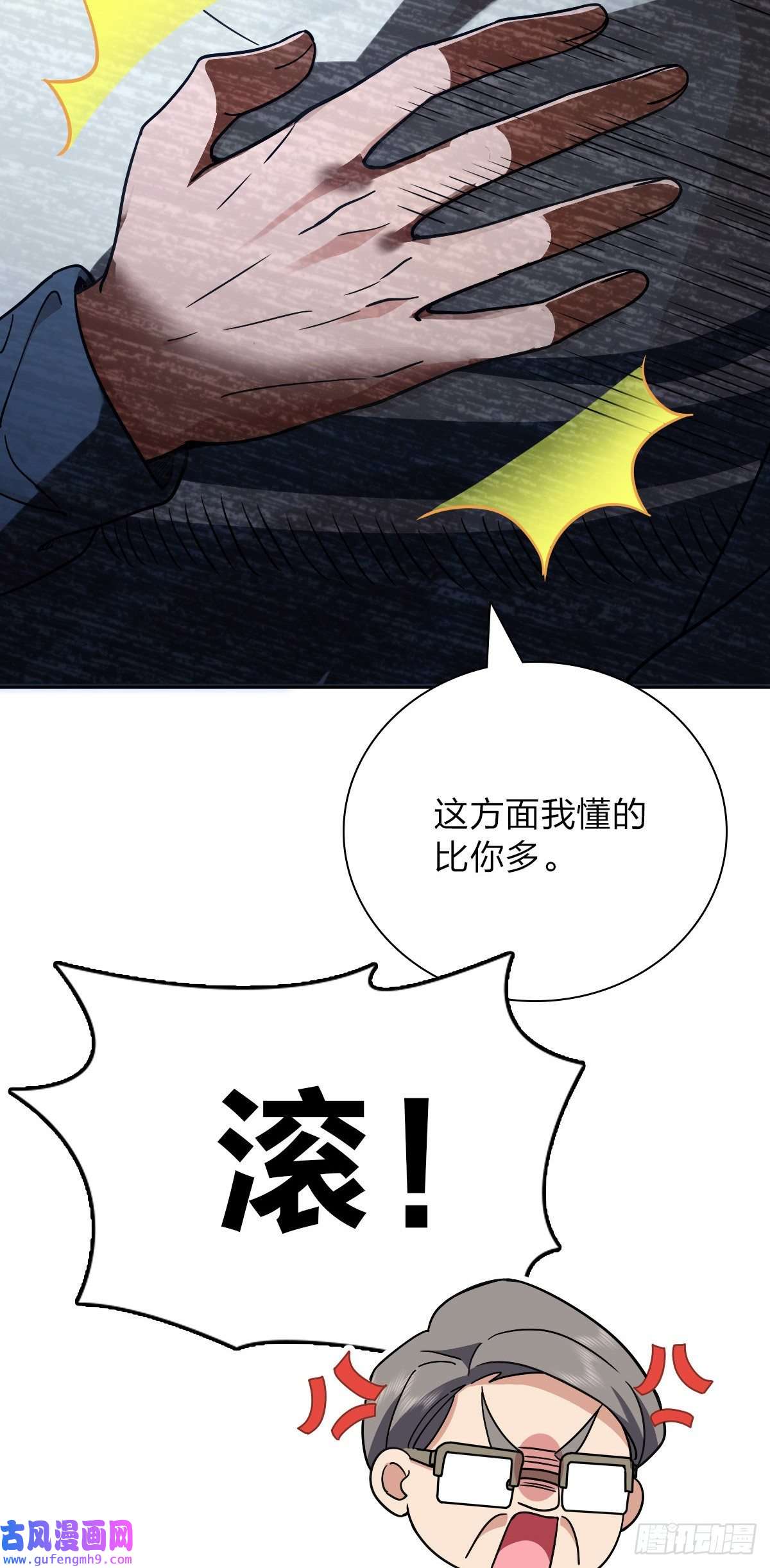 我家老婆来自一千年前54