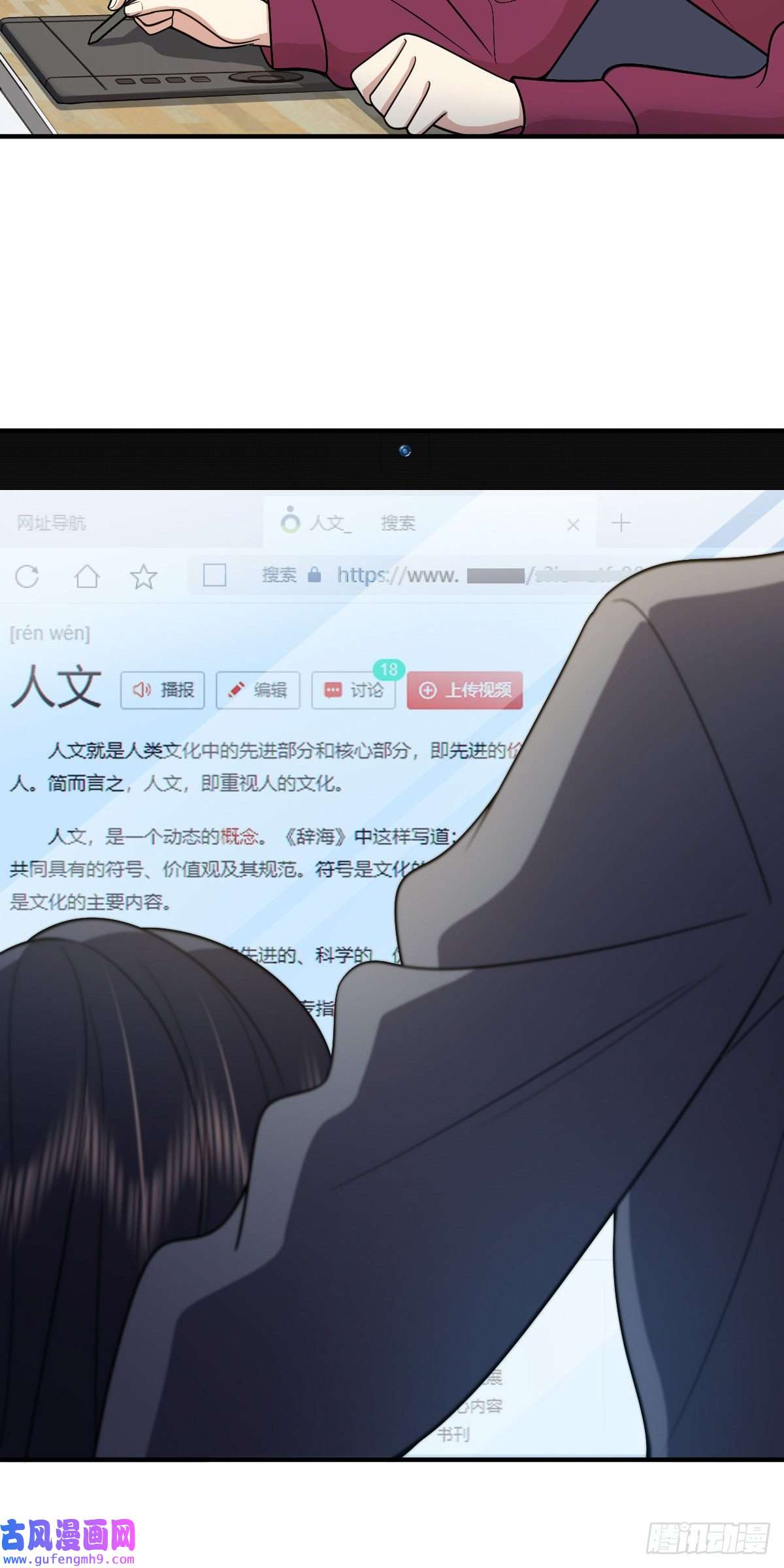 我家老婆来自一千年前55