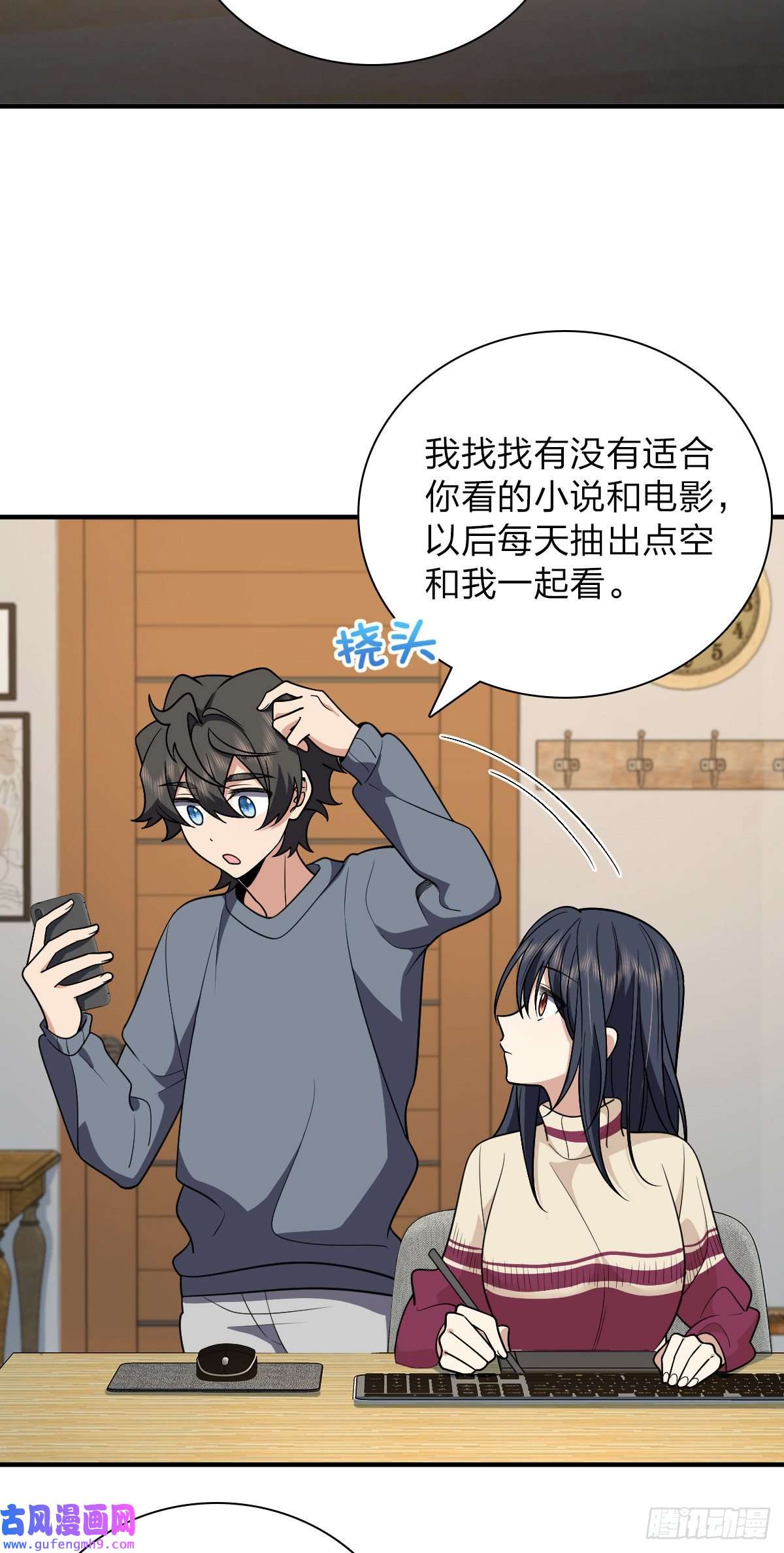 我家老婆来自一千年前55