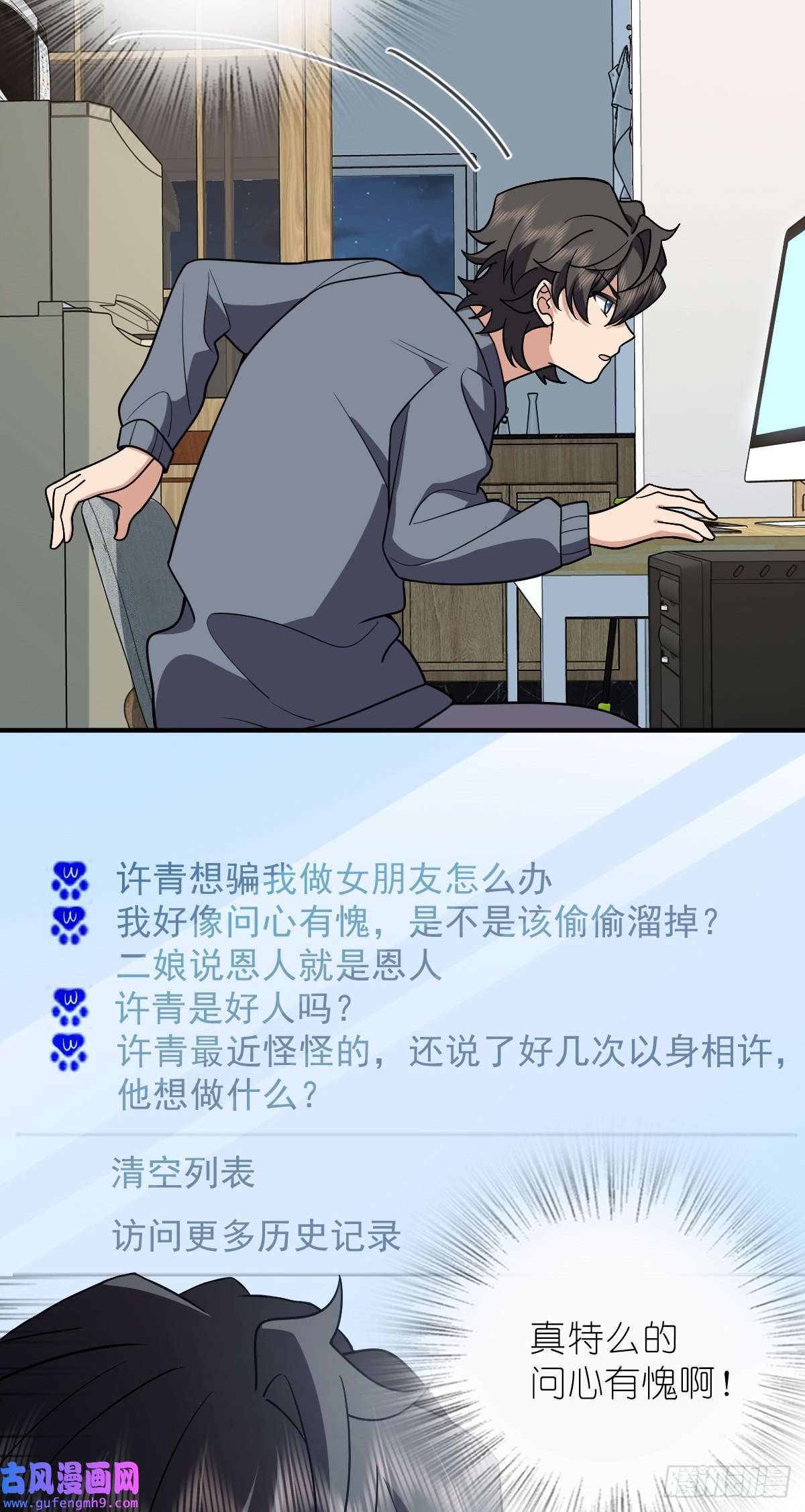我家老婆来自一千年前55