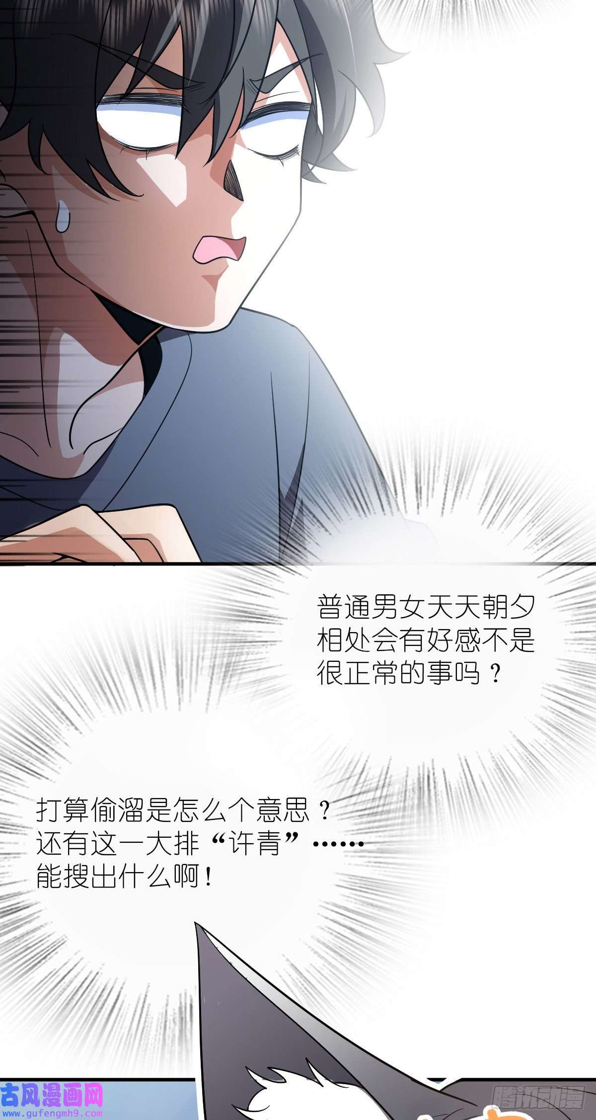 我家老婆来自一千年前55