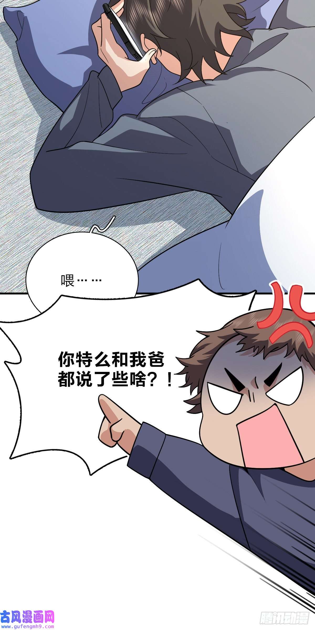 我家老婆来自一千年前55