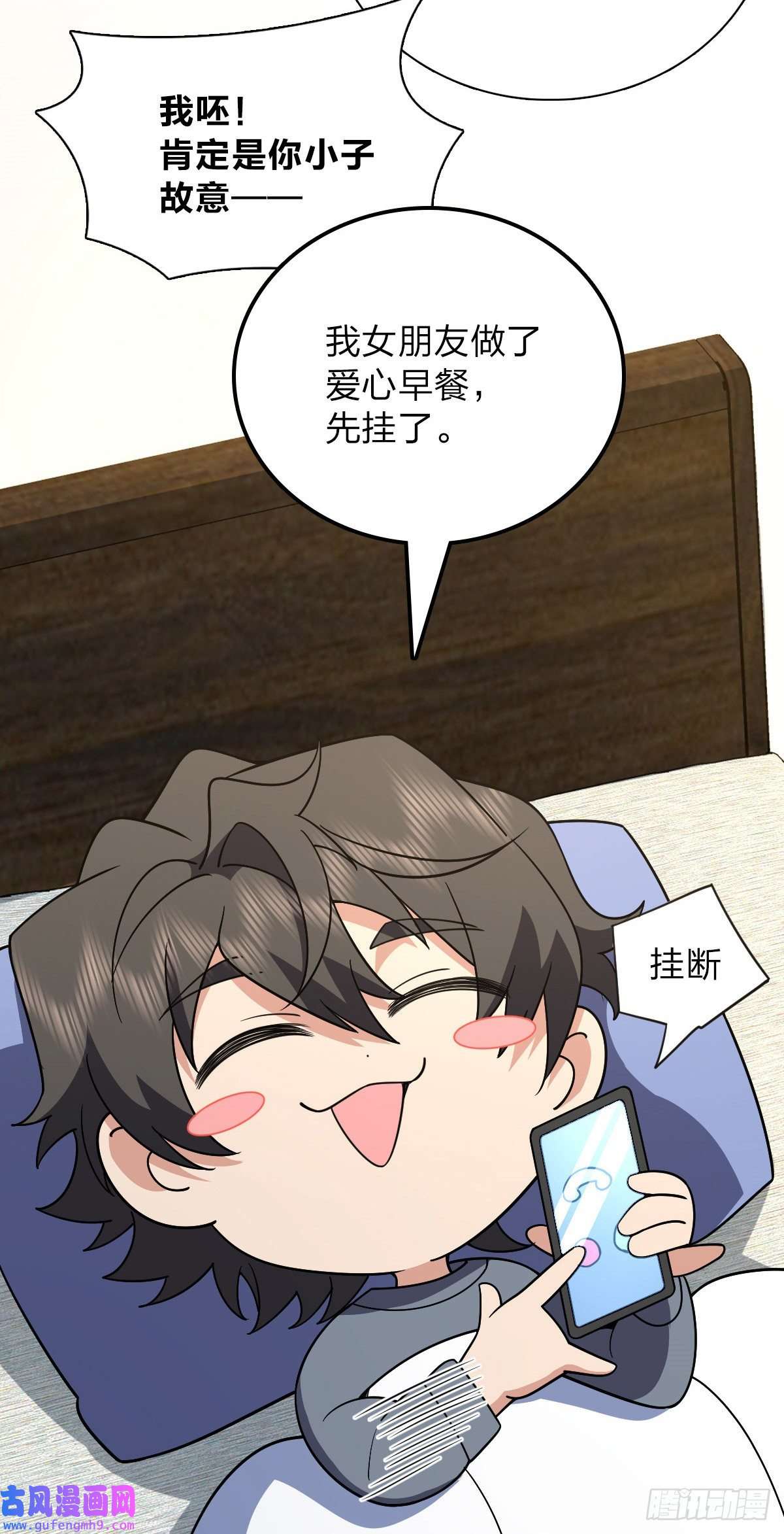 我家老婆来自一千年前55