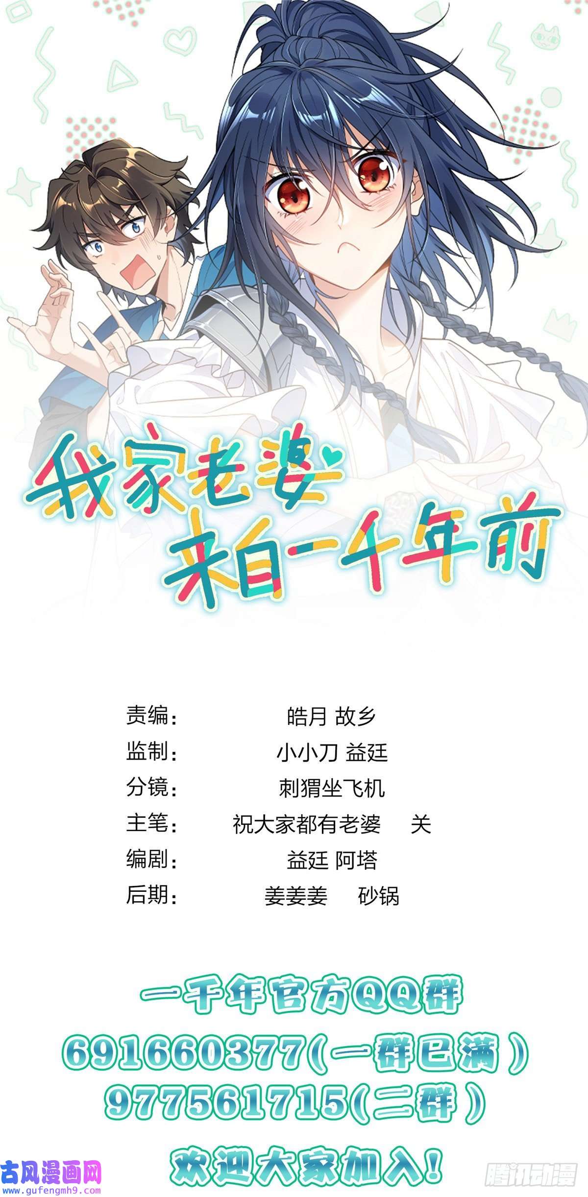 我家老婆来自一千年前55
