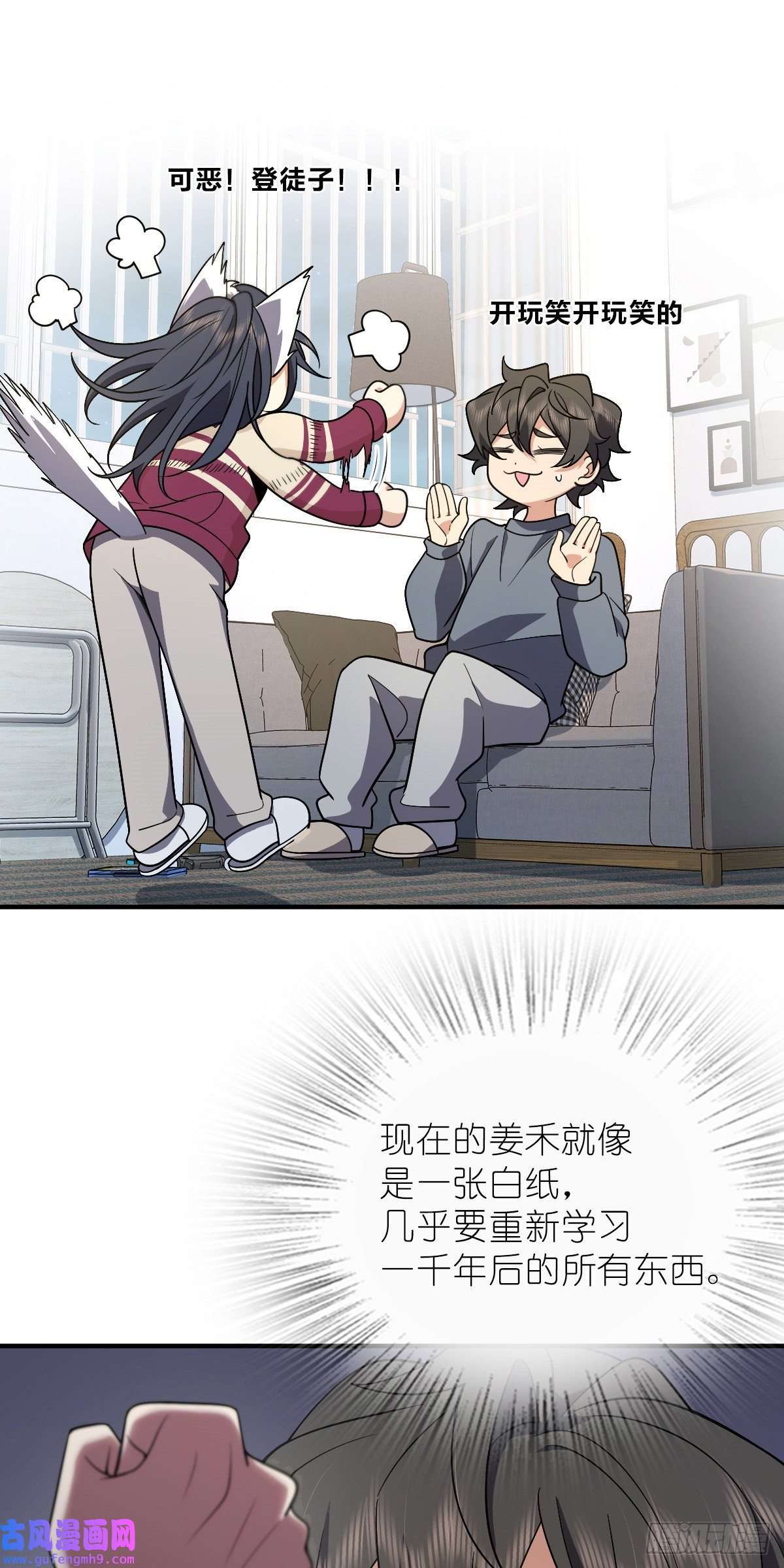 我家老婆来自一千年前55