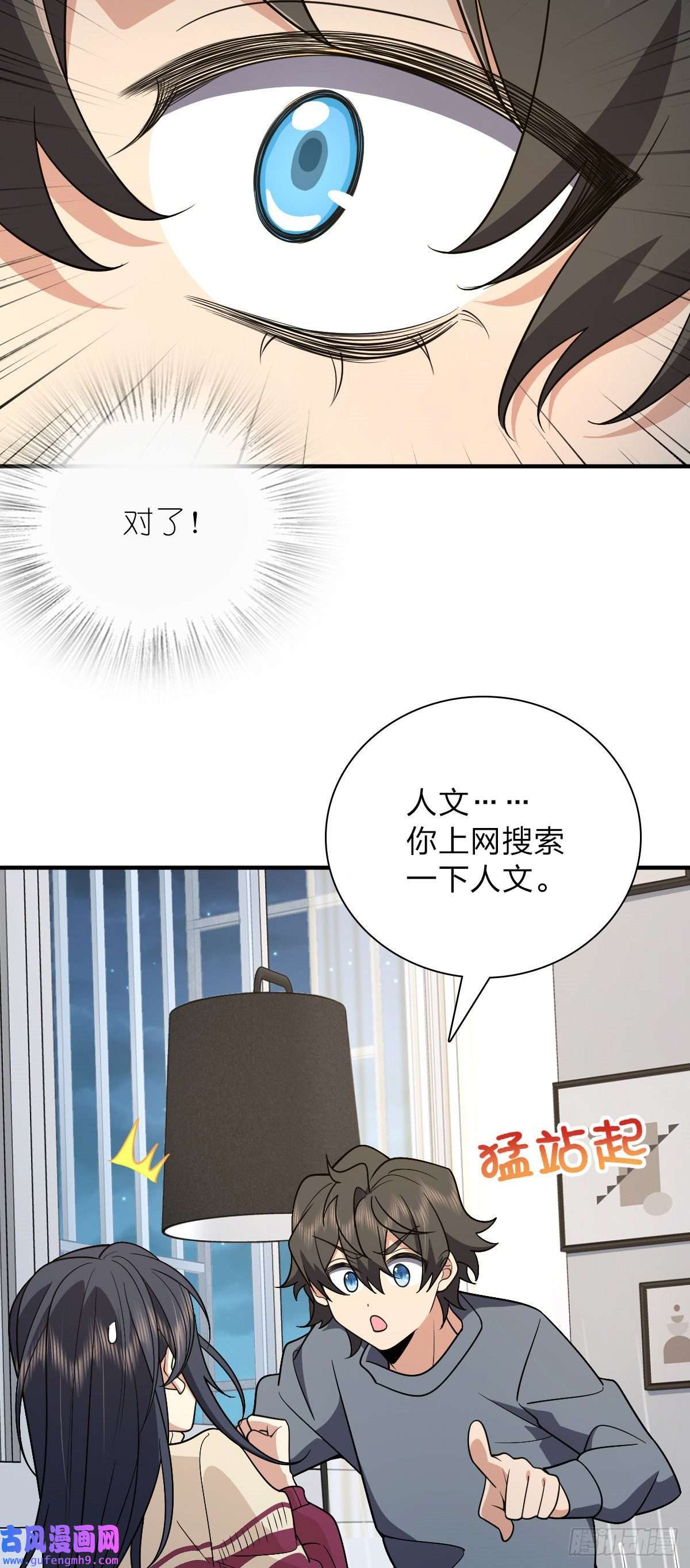 我家老婆来自一千年前55