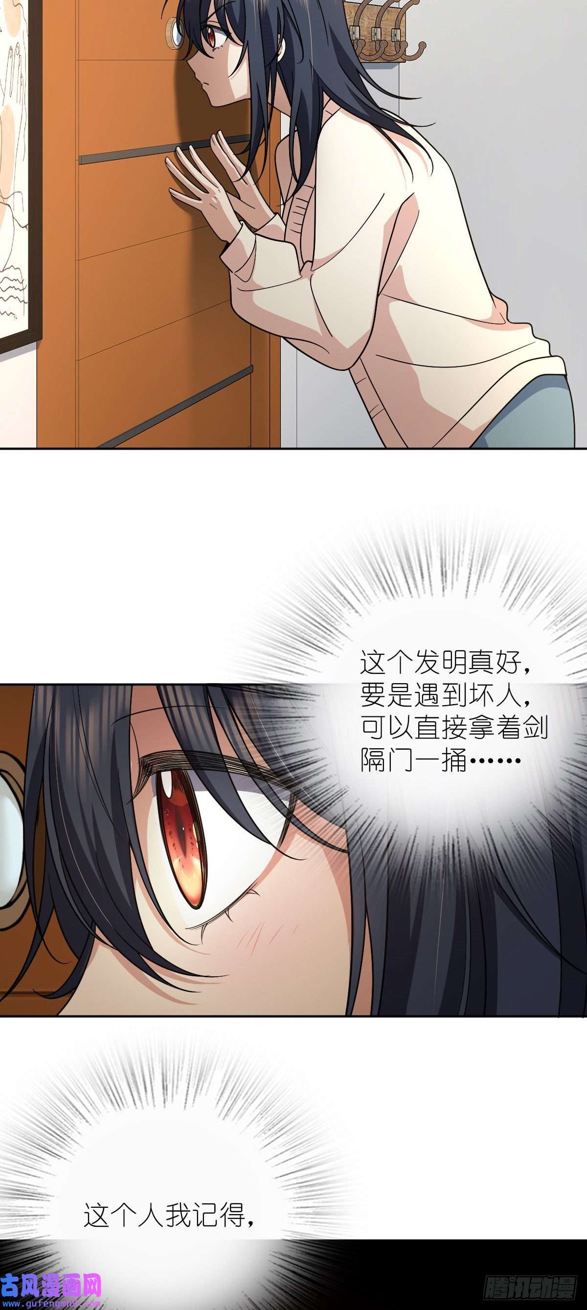 我家老婆来自一千年前56