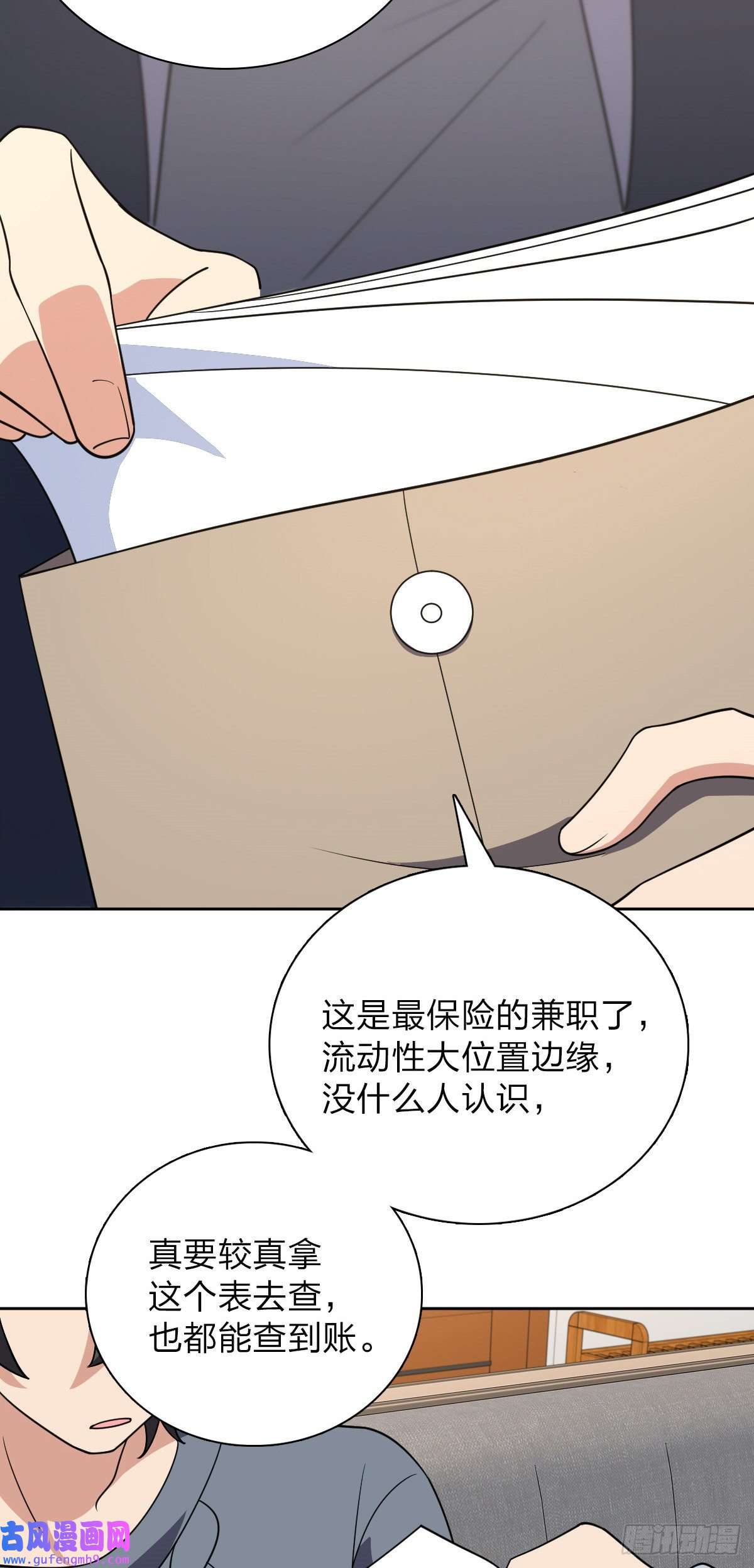 我家老婆来自一千年前56