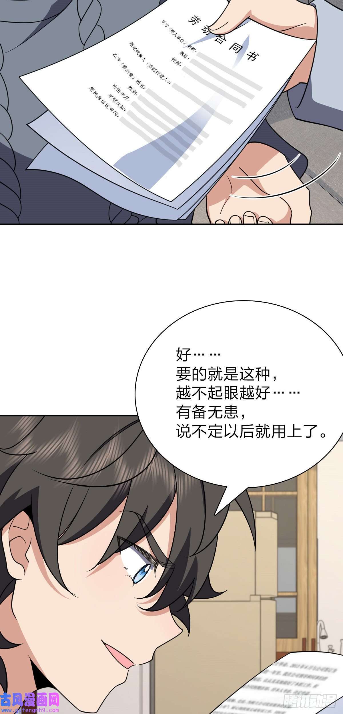 我家老婆来自一千年前56