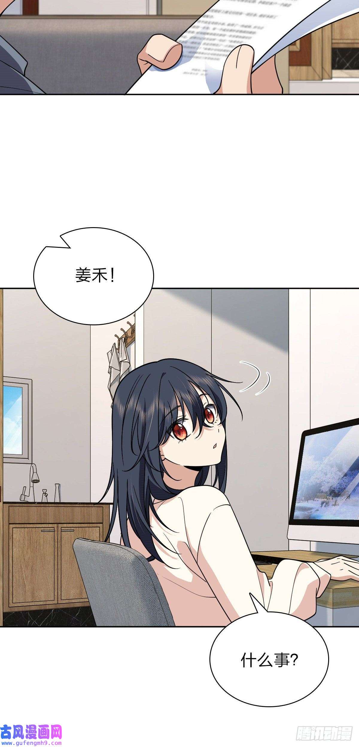 我家老婆来自一千年前56