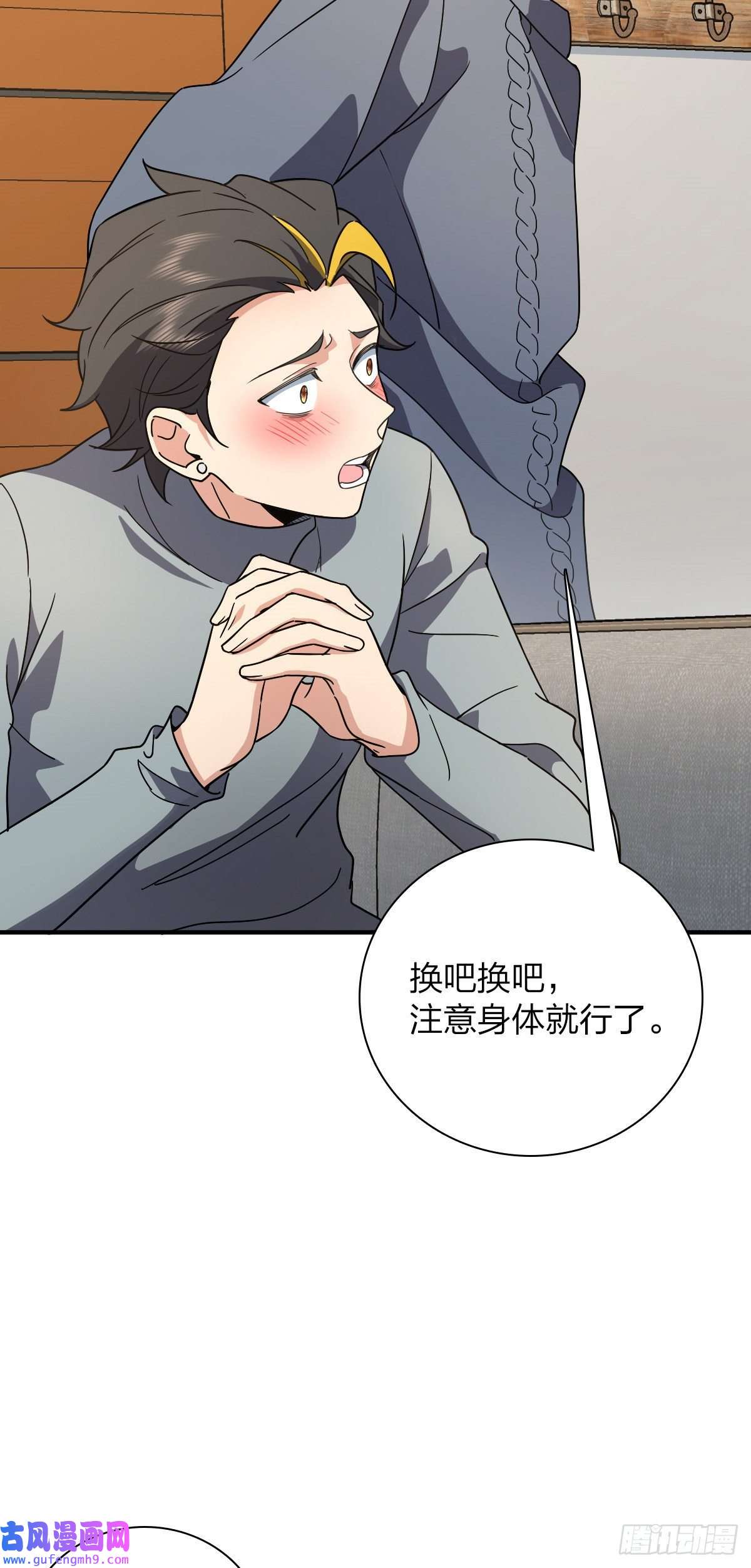 我家老婆来自一千年前57