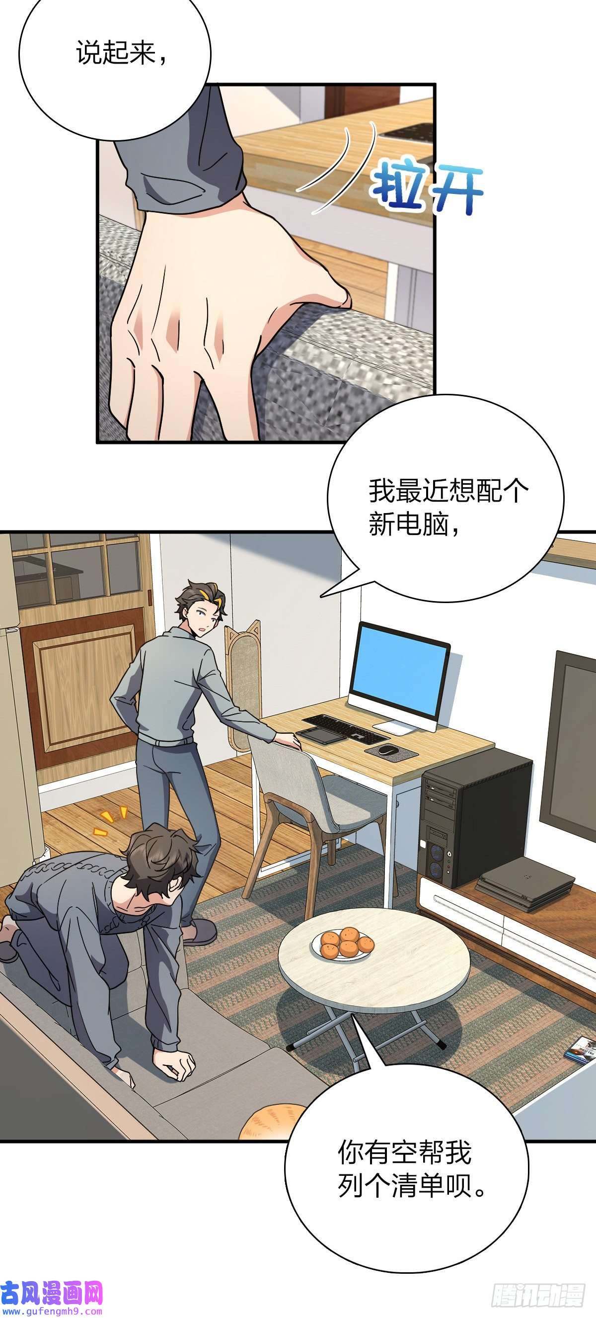 我家老婆来自一千年前57