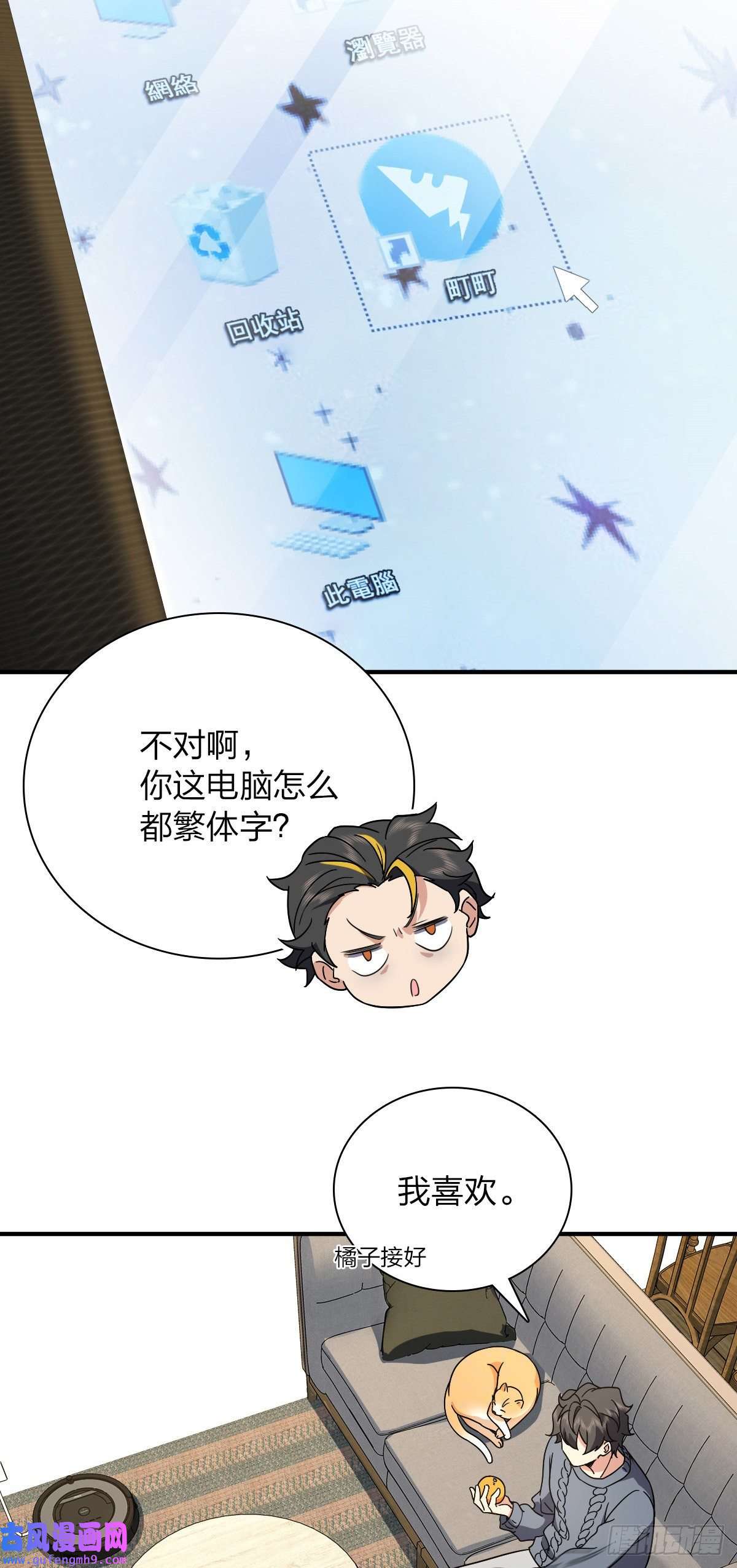 我家老婆来自一千年前57