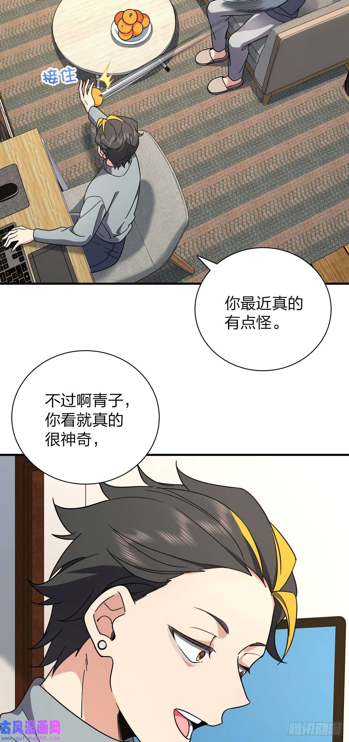 我家老婆来自一千年前57