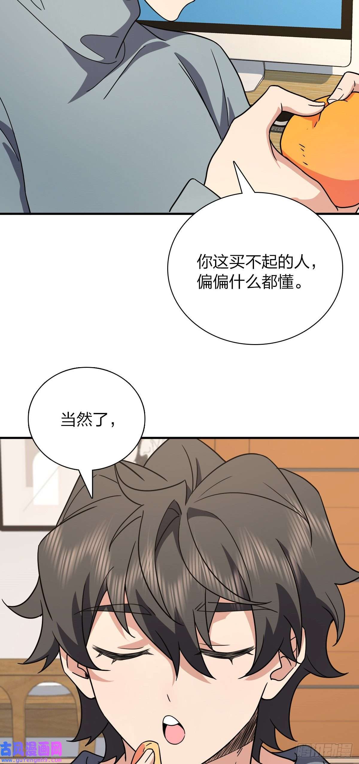 我家老婆来自一千年前57