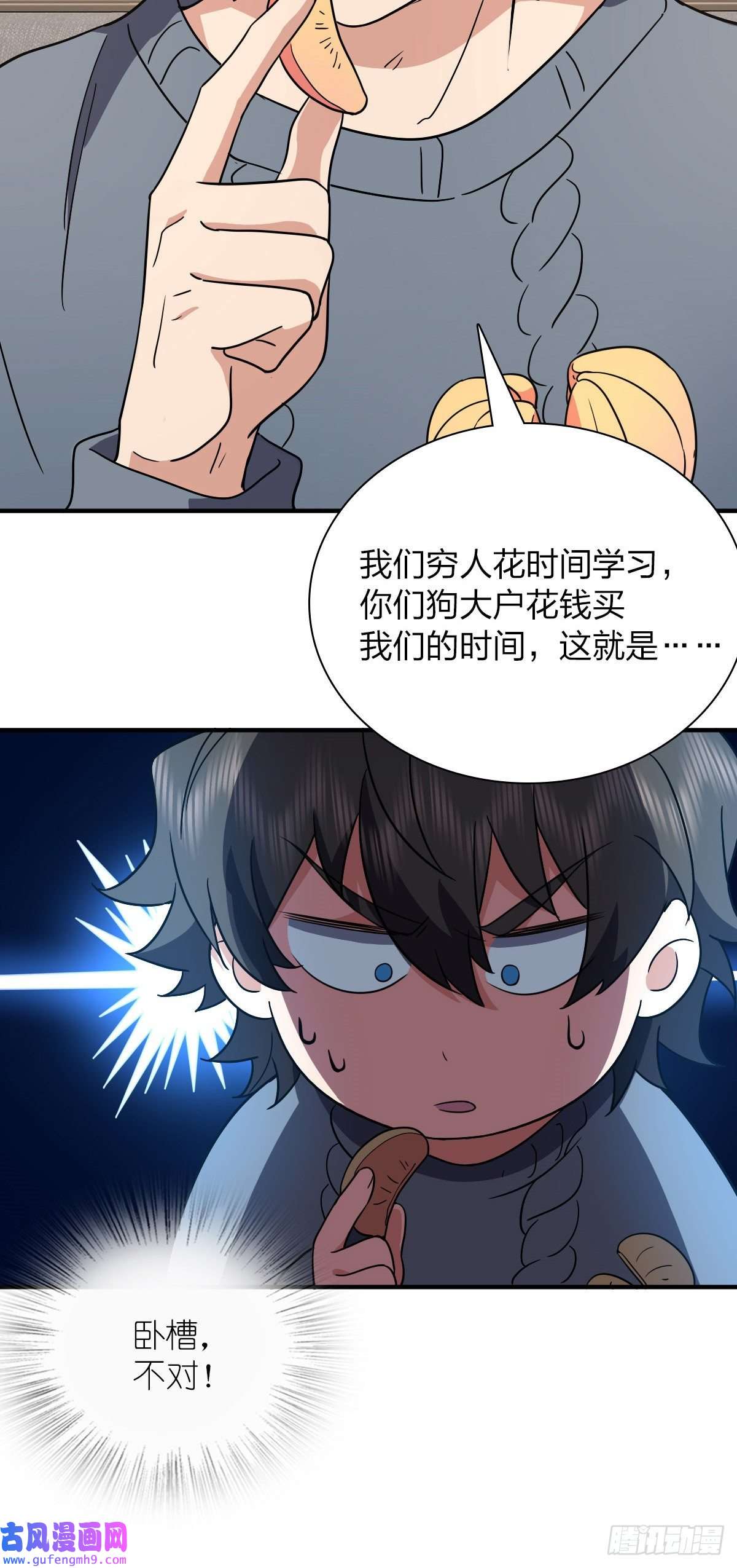 我家老婆来自一千年前57