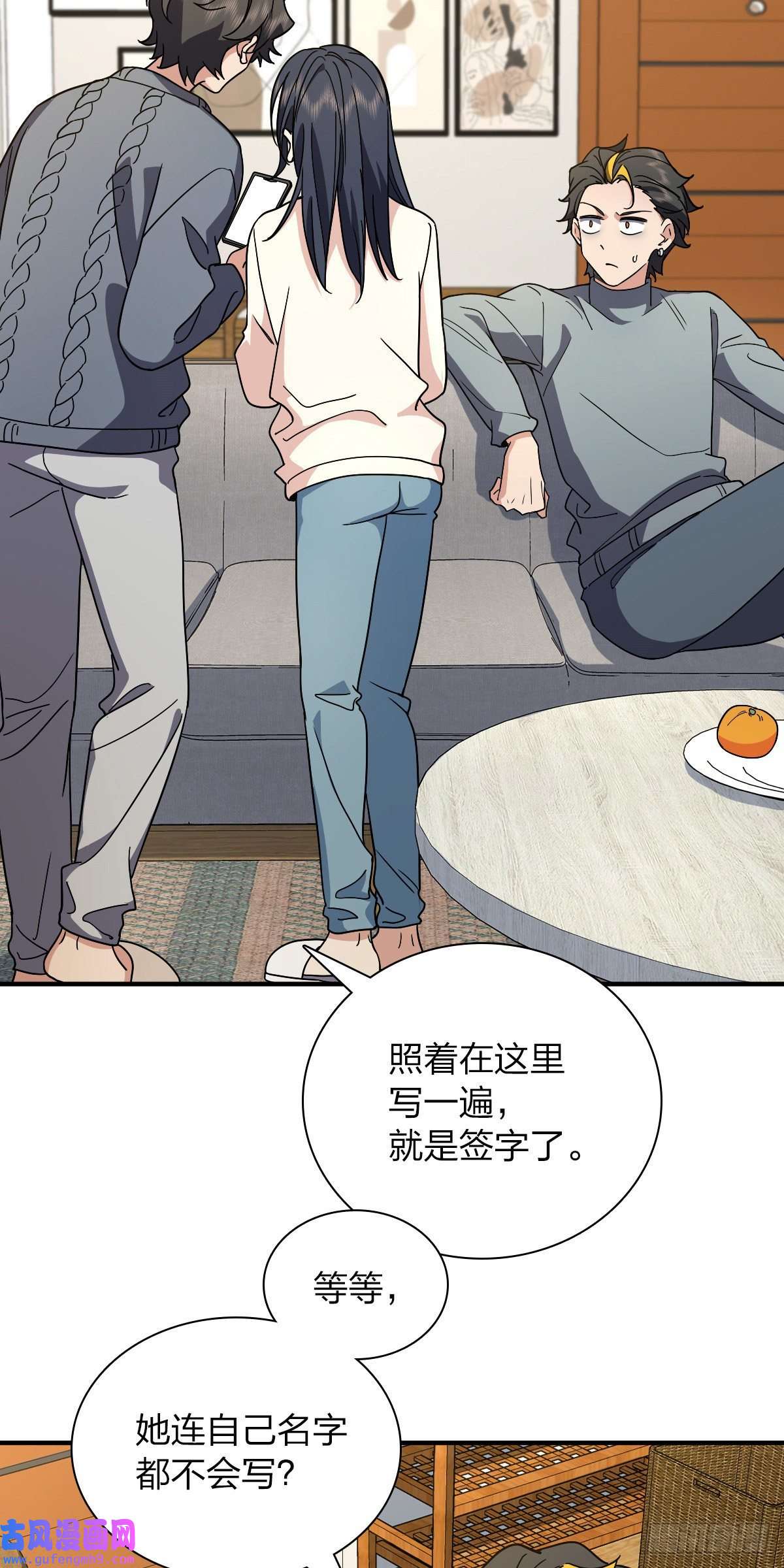 我家老婆来自一千年前57