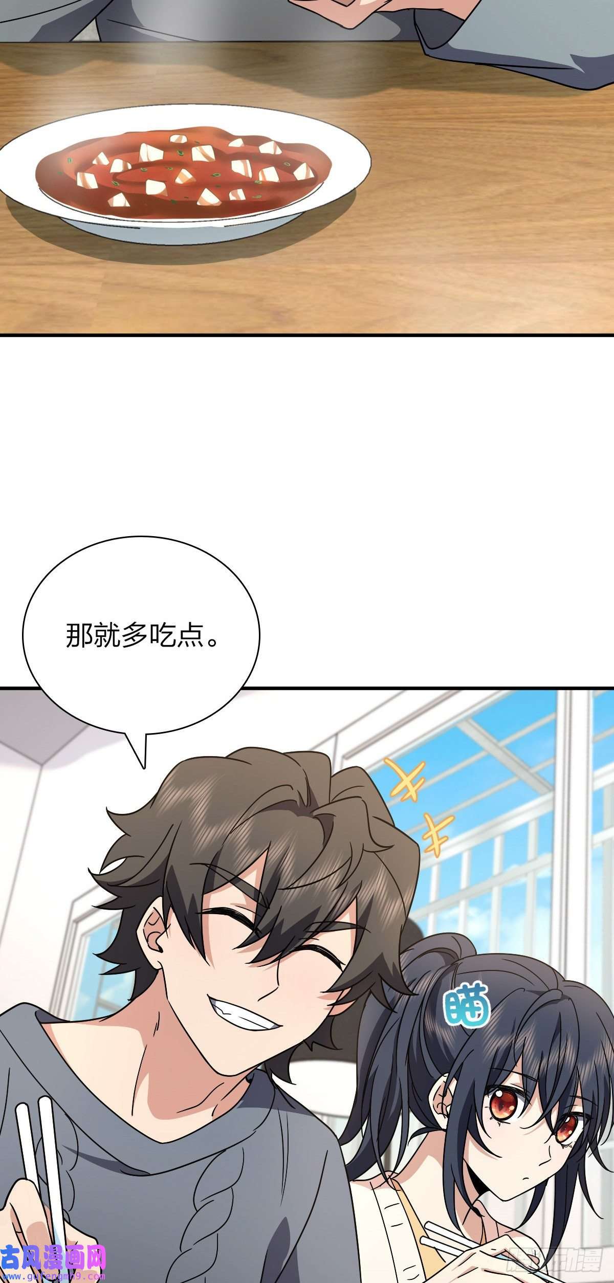 我家老婆来自一千年前57