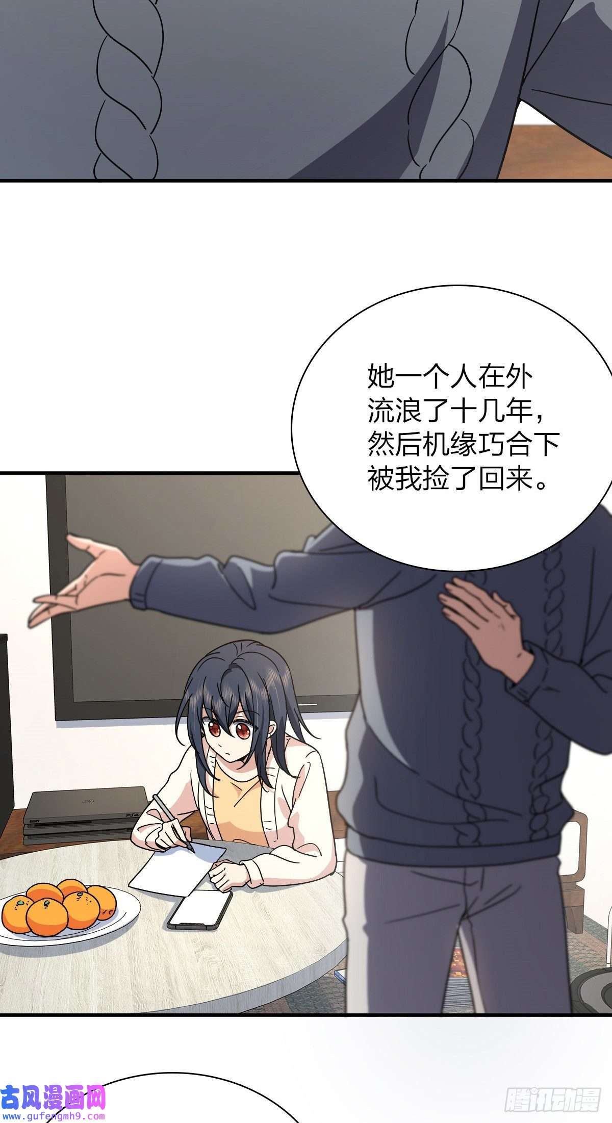 我家老婆来自一千年前57