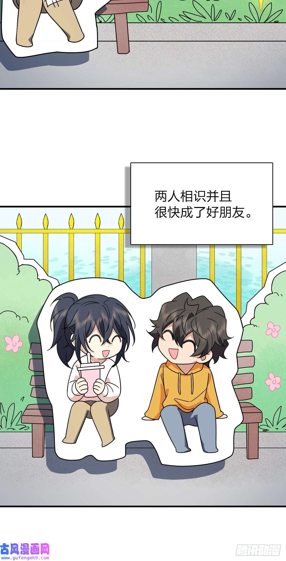 我家老婆来自一千年前58