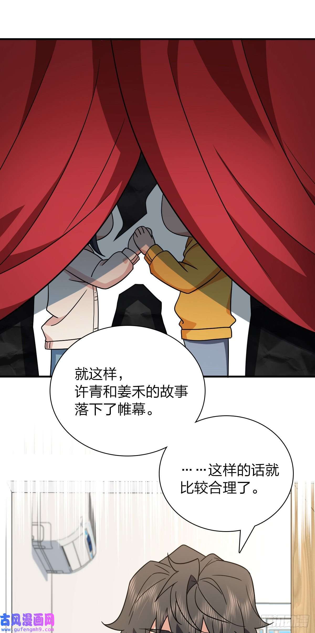 我家老婆来自一千年前58