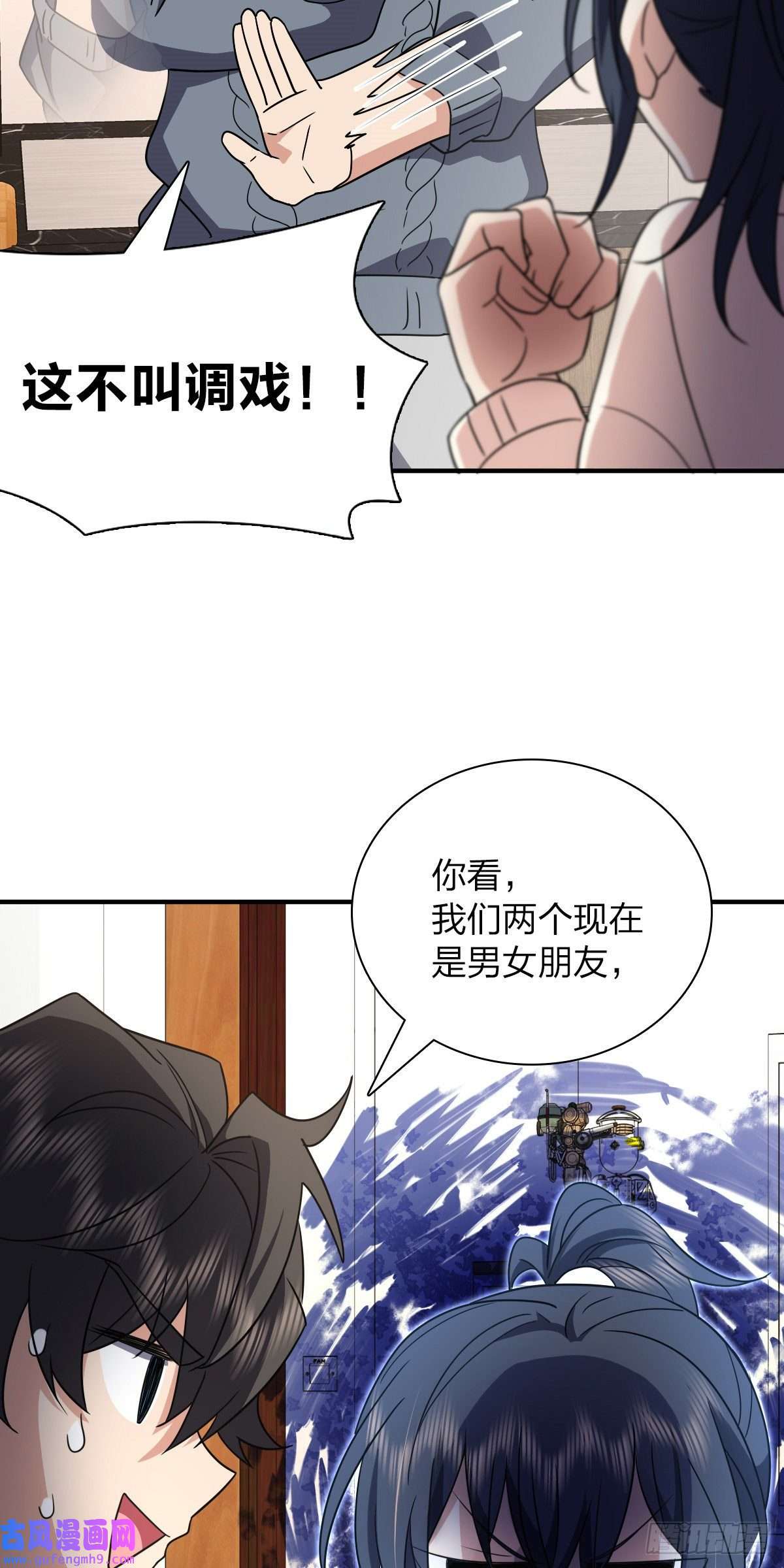 我家老婆来自一千年前58