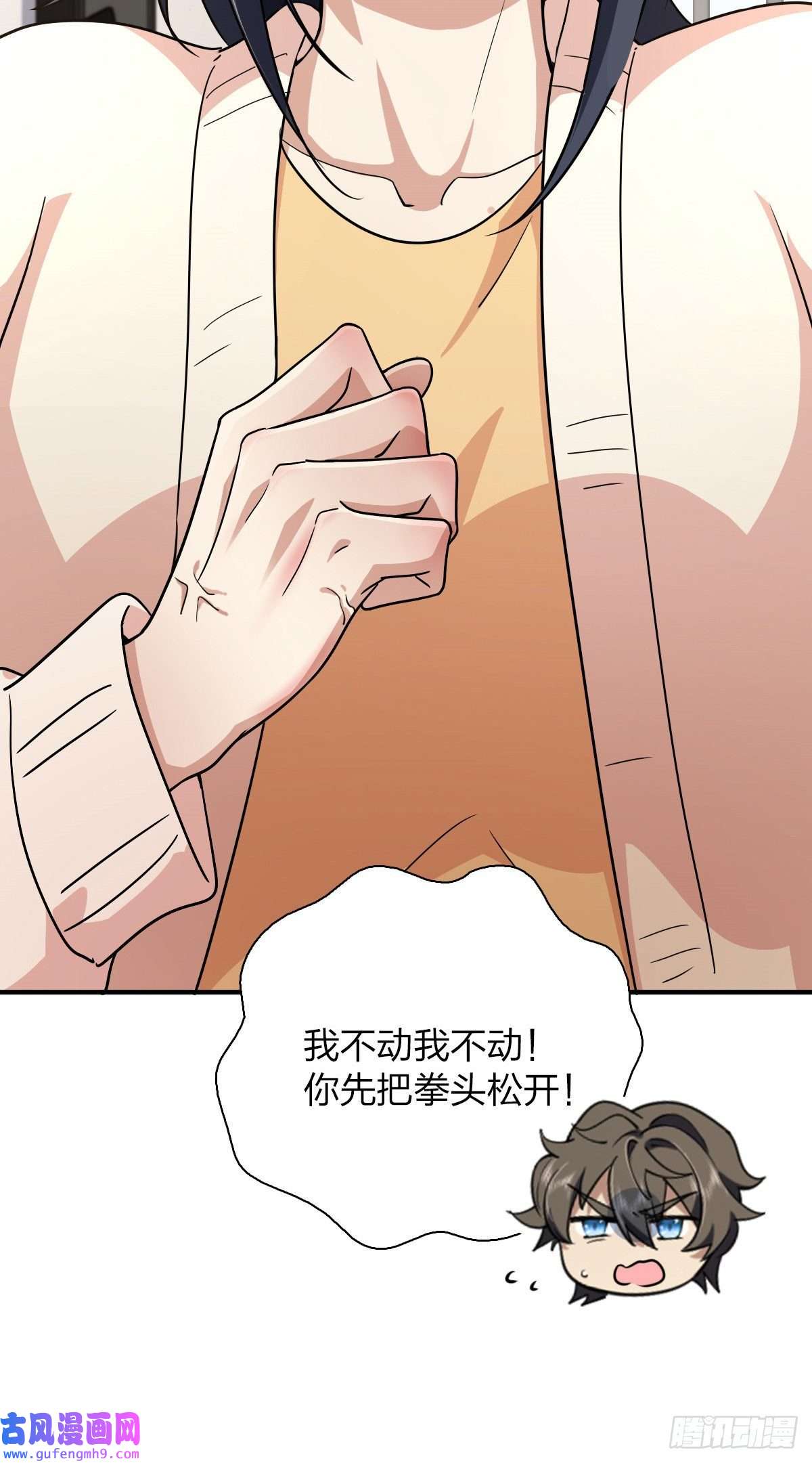 我家老婆来自一千年前58