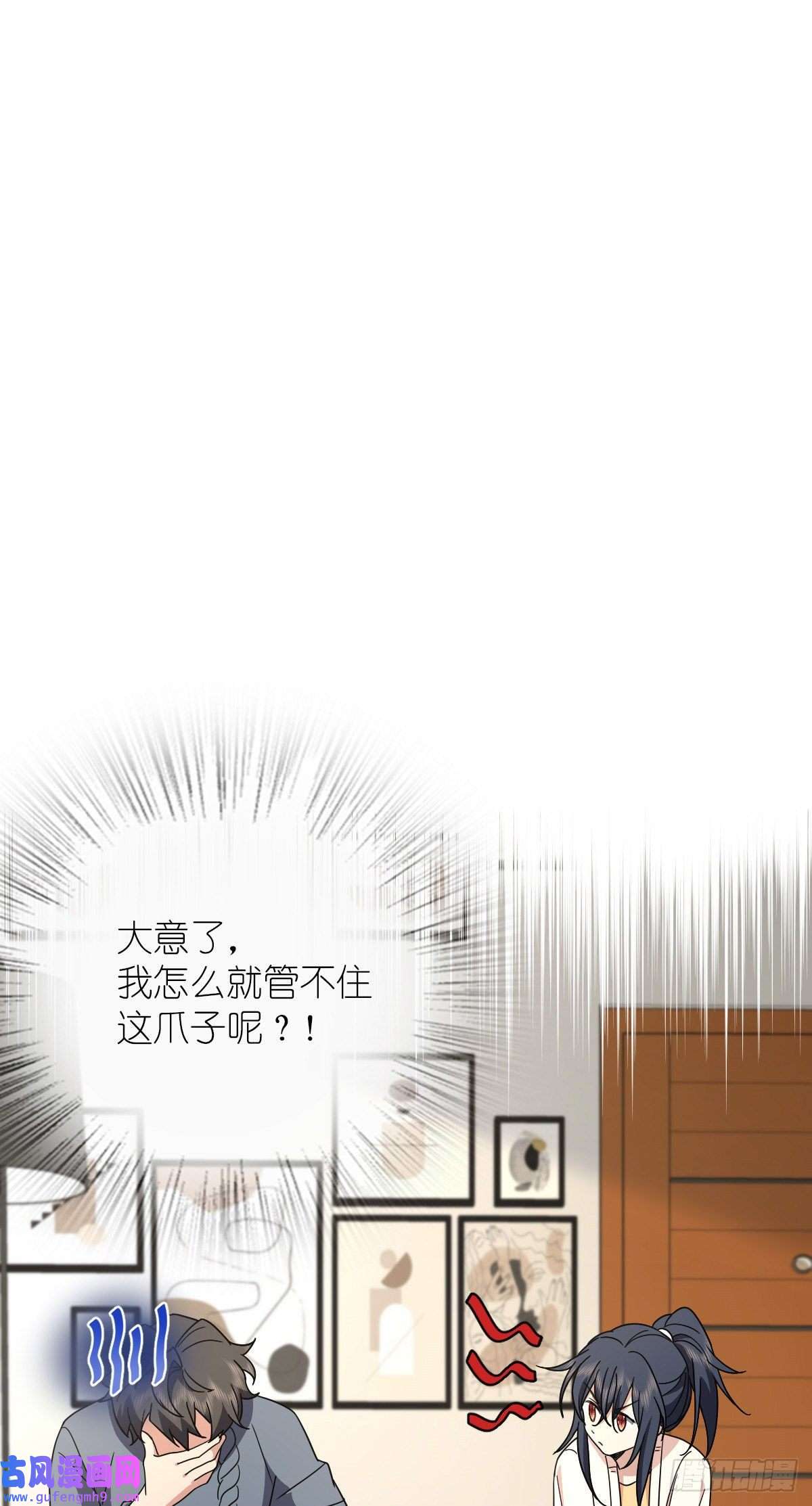我家老婆来自一千年前58