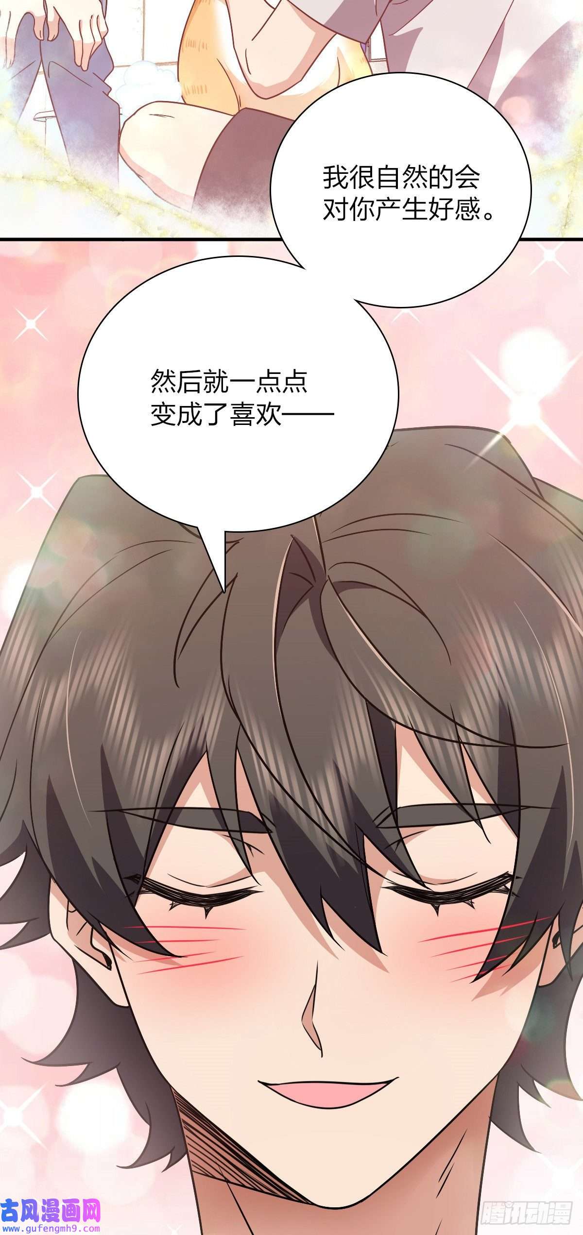 我家老婆来自一千年前58