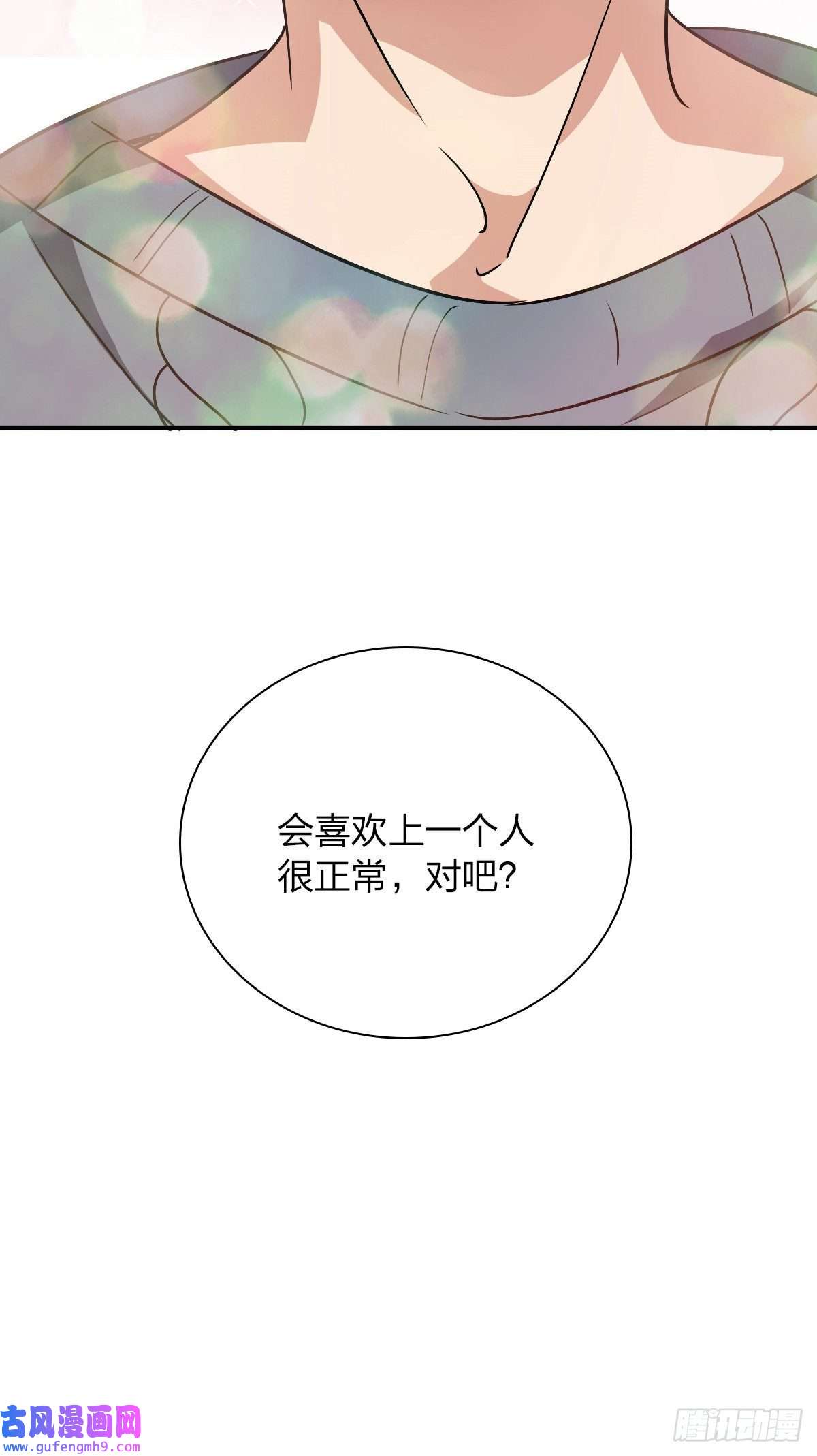 我家老婆来自一千年前58