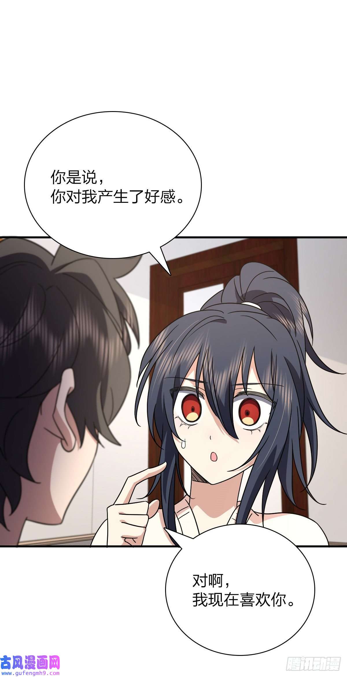 我家老婆来自一千年前58