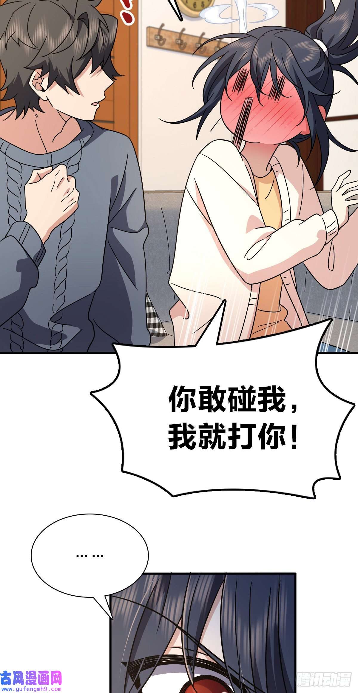 我家老婆来自一千年前58